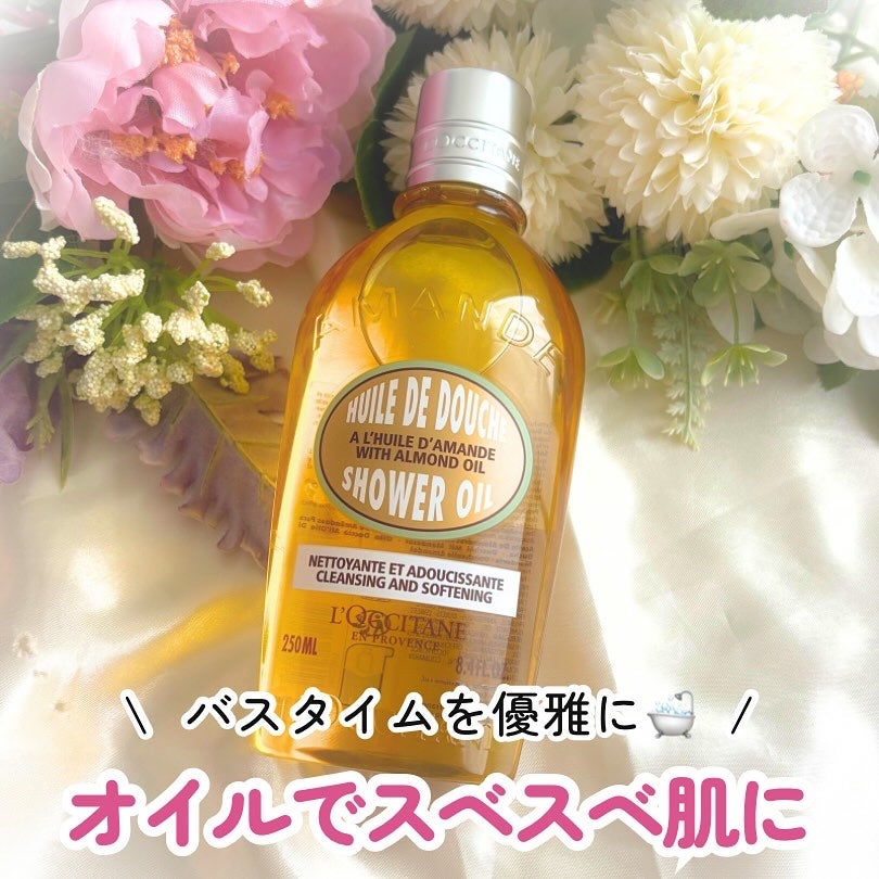 アーモンド モイスチャライジングシャワーオイル/L'OCCITANE/ボディソープを使ったクチコミ(1枚目)