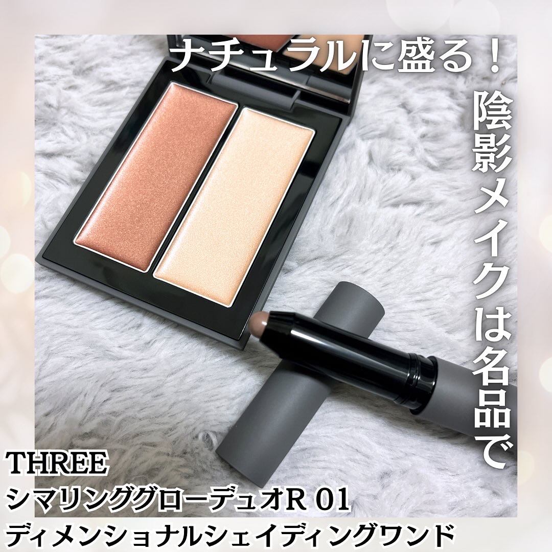 THREE シマリング グロー デュオ R/THREE/クリームハイライトを使ったクチコミ（1枚目）