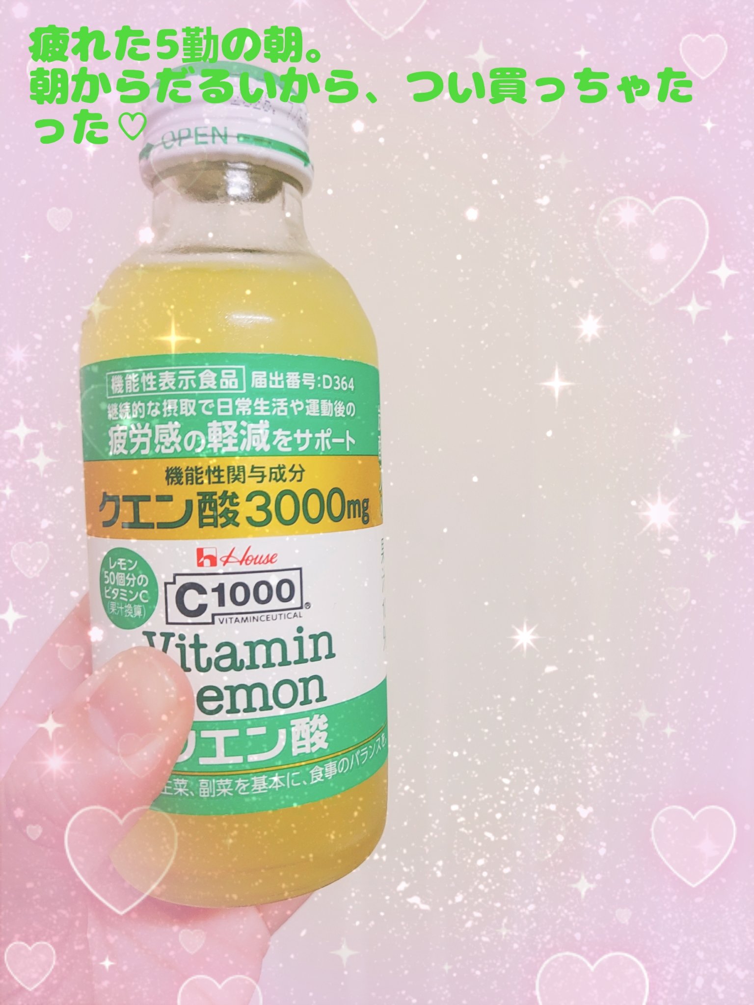 を使ったクチコミ（1枚目）