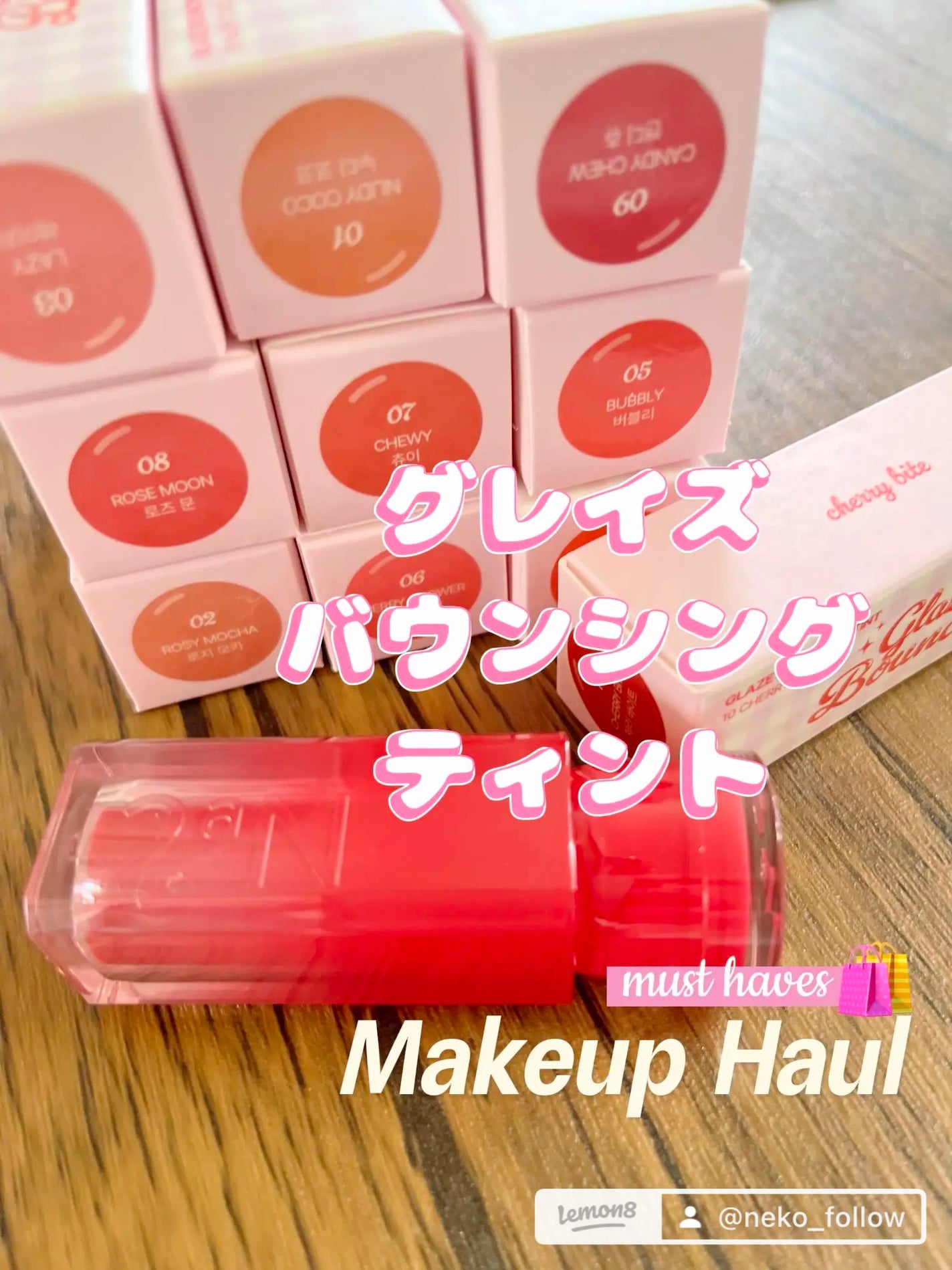 グレイズバウンシングティント/2aN/リップティントを使ったクチコミ(4枚目)