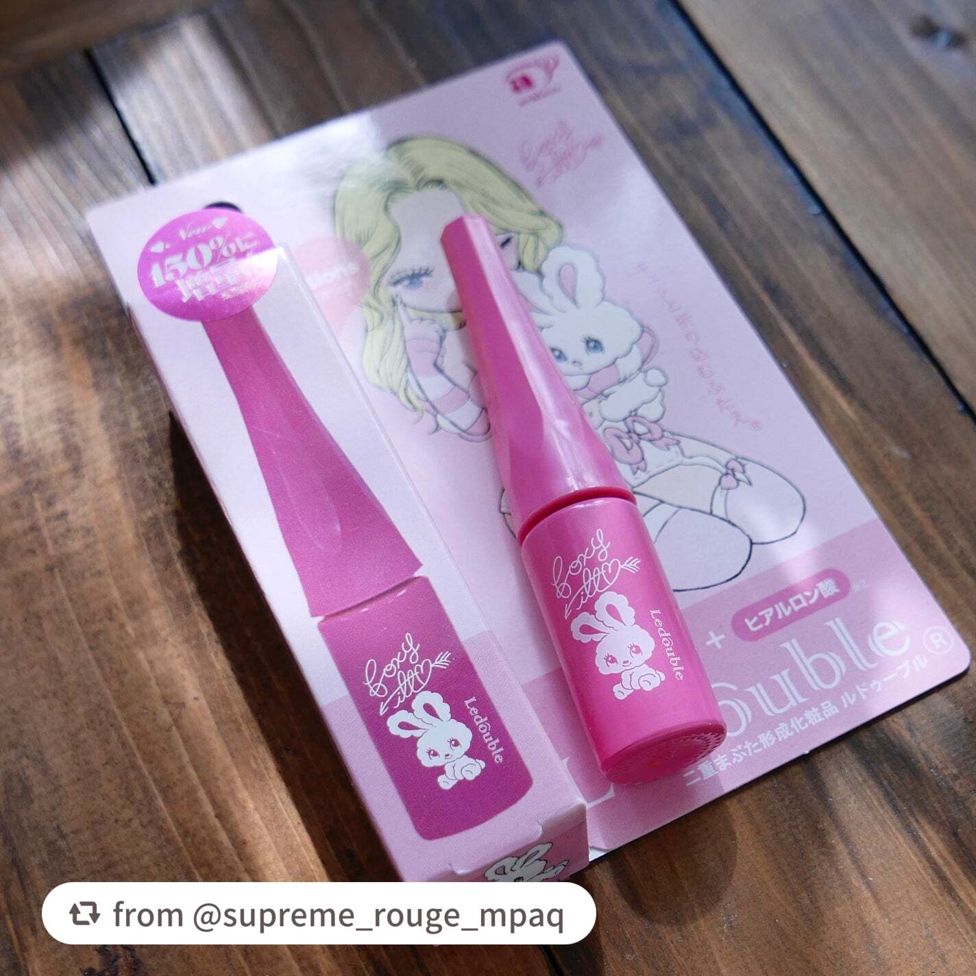 大人のルドゥーブル/ルドゥーブル/二重まぶた用アイテムを使ったクチコミ(1枚目)