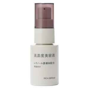 高濃度美容液(*1)　レチノール誘導体配合 30ml