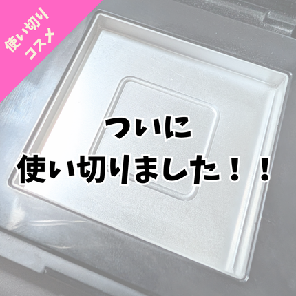 アンリミテッド washi ヴェール セッティング パウダー/shu uemura/プレストパウダーを使ったクチコミ(1枚目)