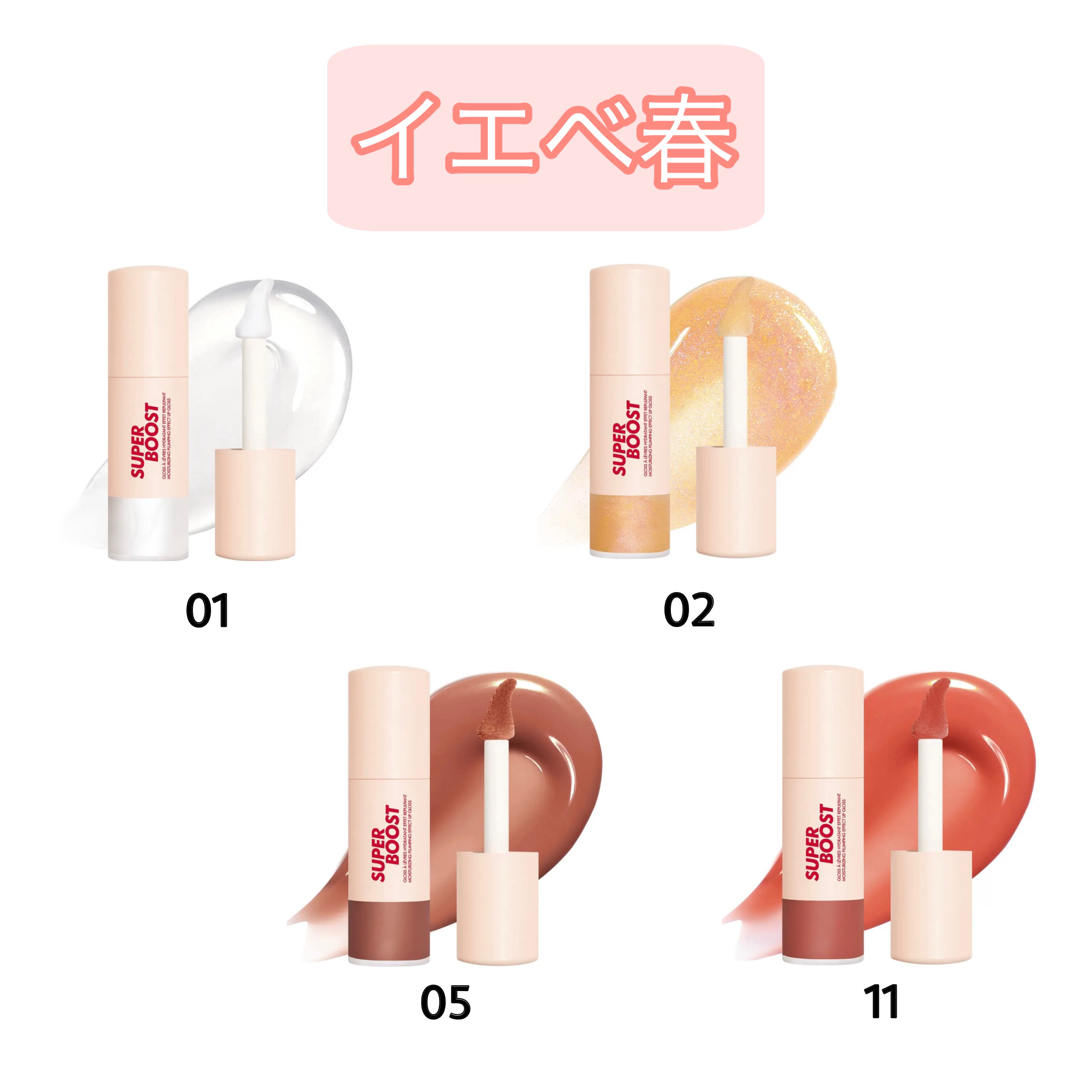 スーパーブースト リップグロス 02/MAKE UP FOR EVER/リップグロスを使ったクチコミ（2枚目）