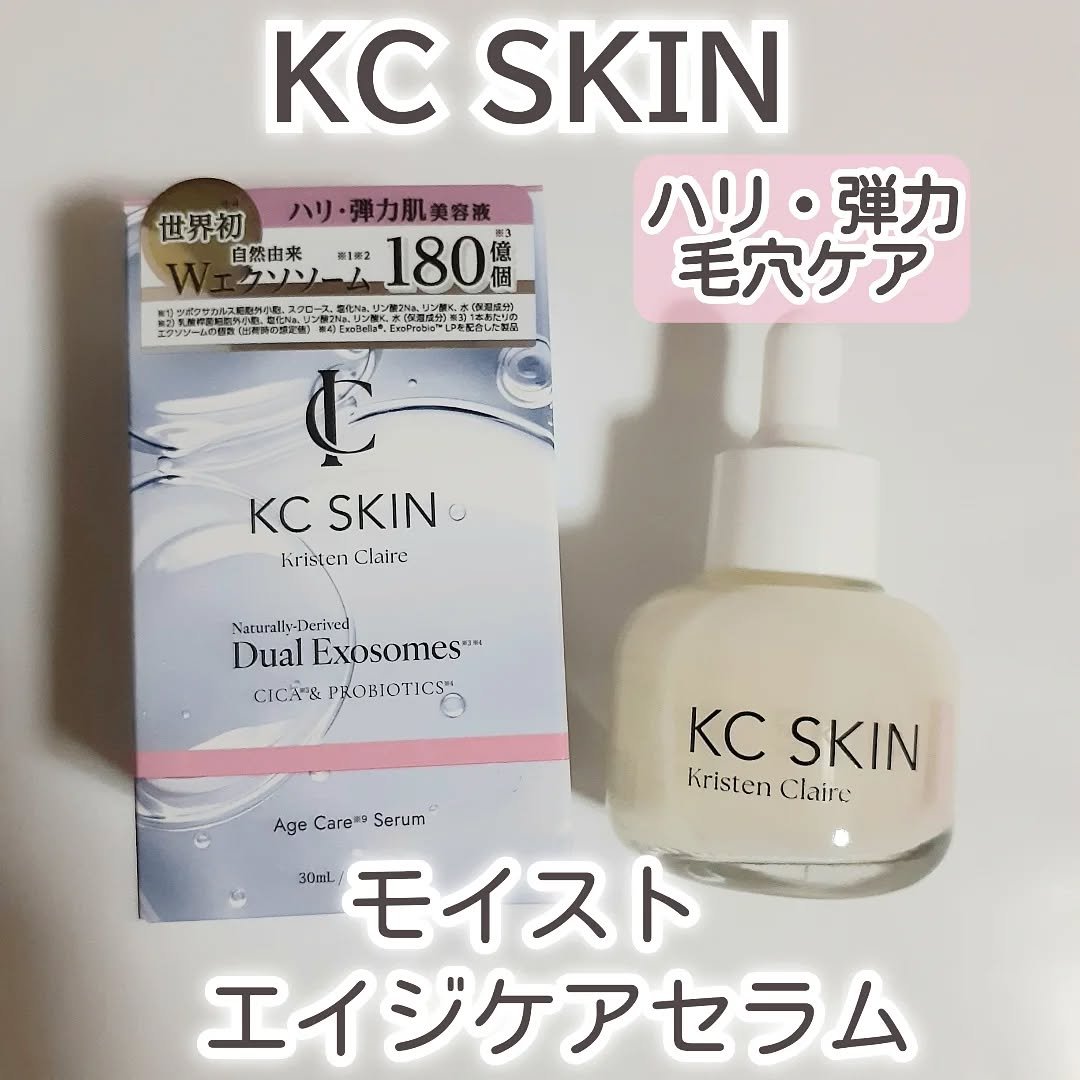 KC SKIN モイストエイジケアセラム/KC SKIN – Kristen Claire/美容液を使ったクチコミ（1枚目）