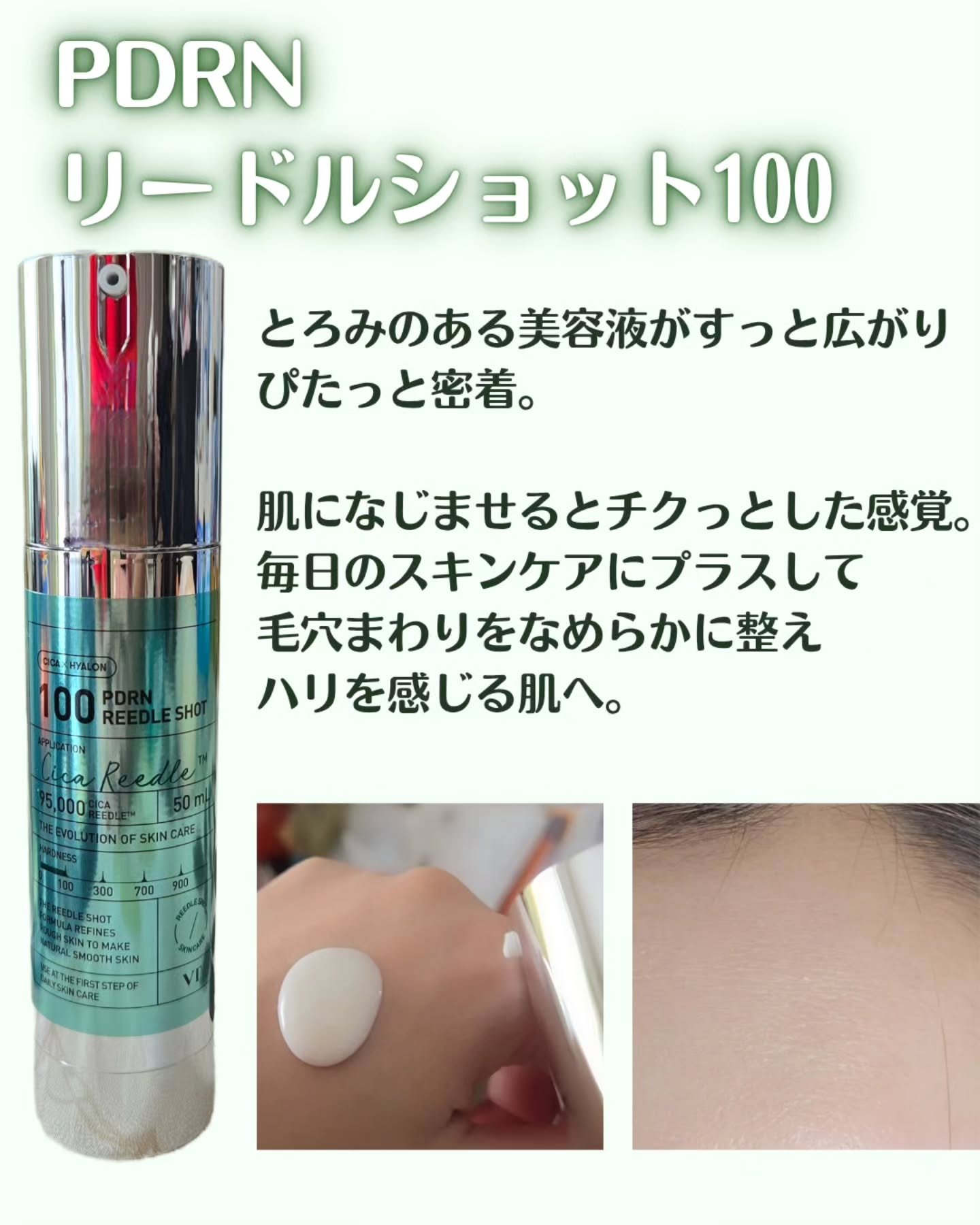 PDRN リードルショット100/VT/ブースター・導入液を使ったクチコミ（2枚目）