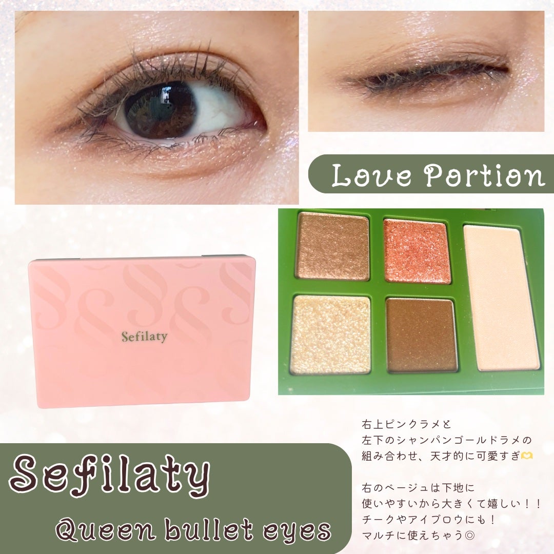 セフィラティ クイーンバレットアイズ/Sefilaty/アイシャドウパレットを使ったクチコミ(2枚目)
