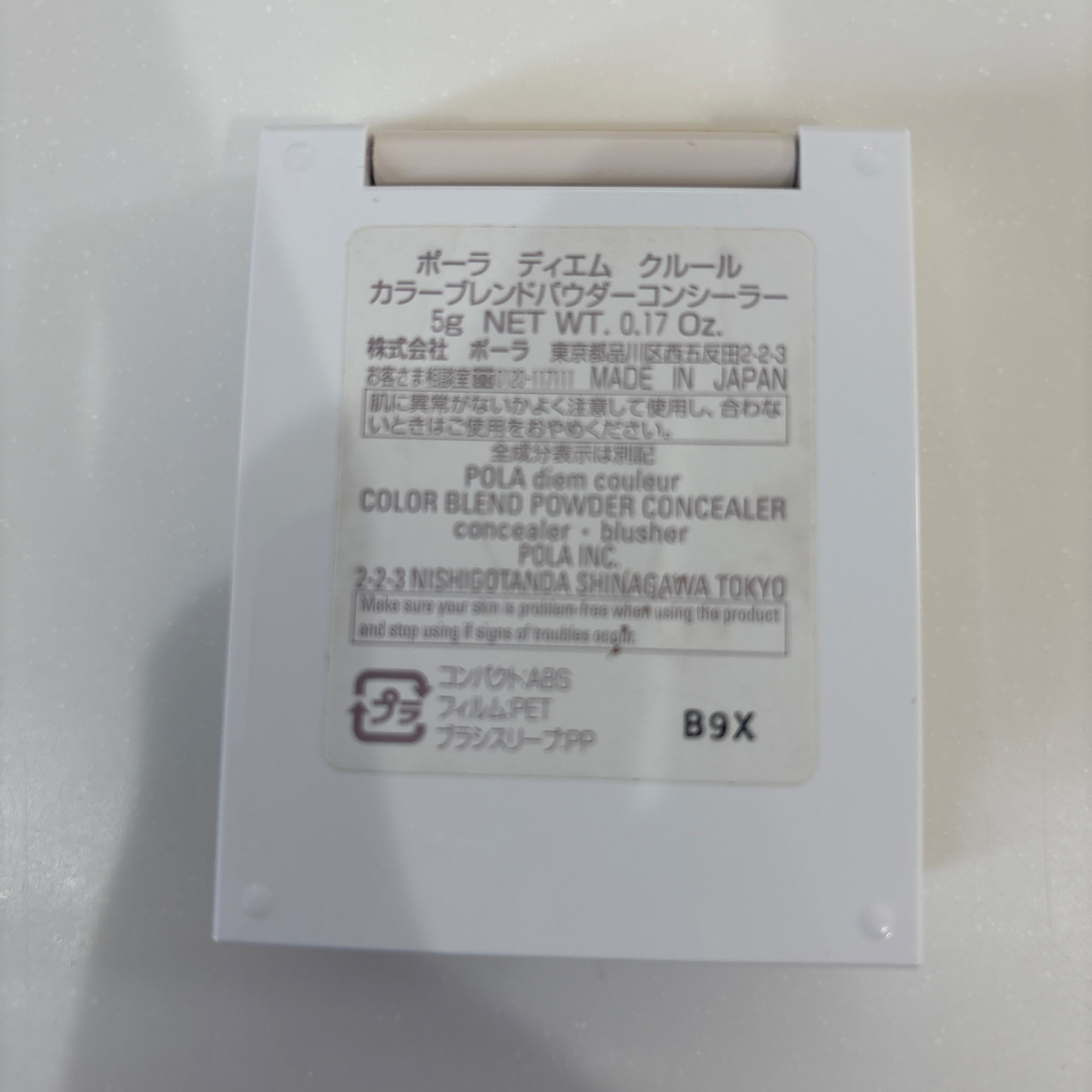 ディエム クルール カラーブレンドパウダーコンシーラー/ディエム クルール/パウダーコンシーラーを使ったクチコミ（2枚目）