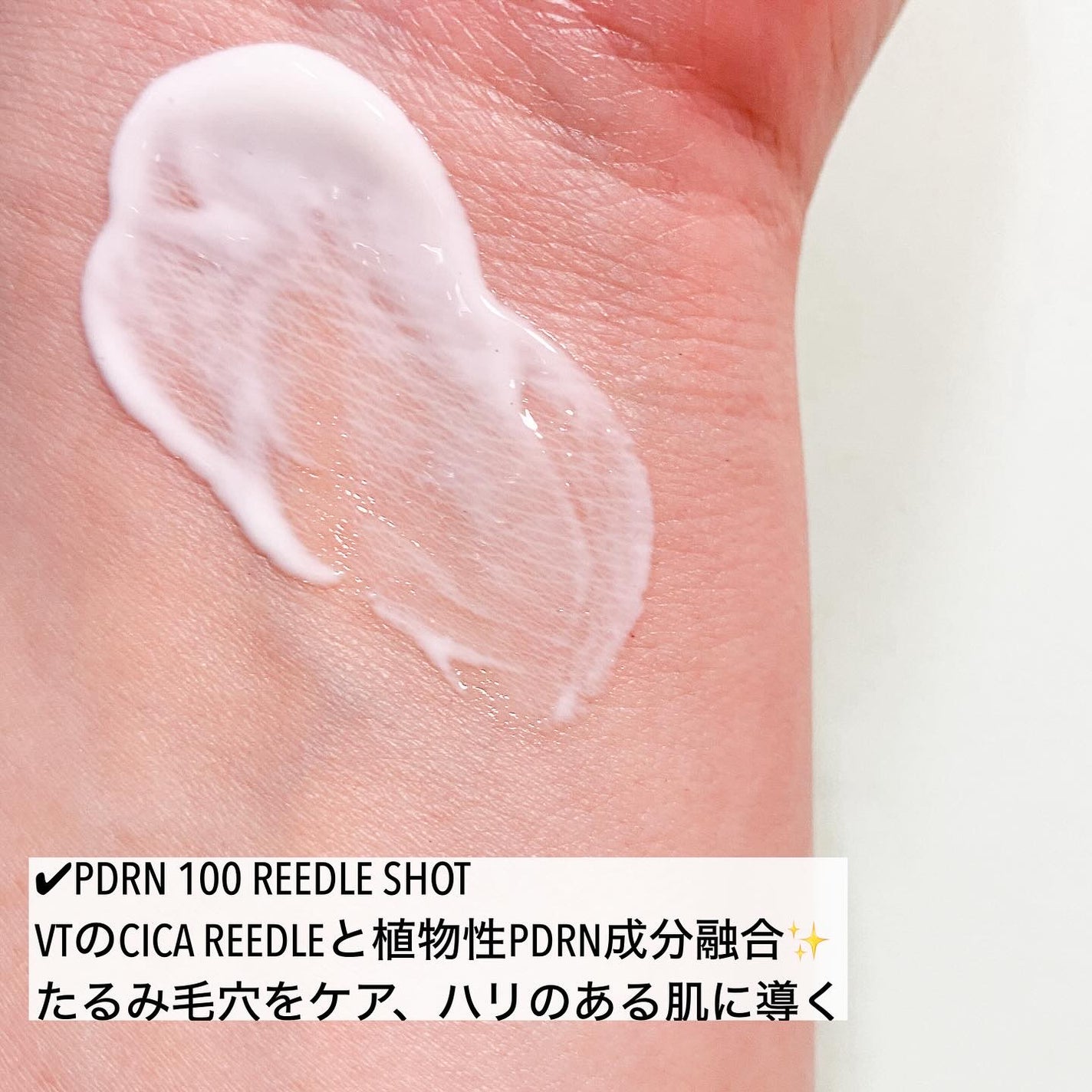 PDRN ヒアルロン酸 ミントマイクロバブルセラム/VT/美容液を使ったクチコミ(2枚目)