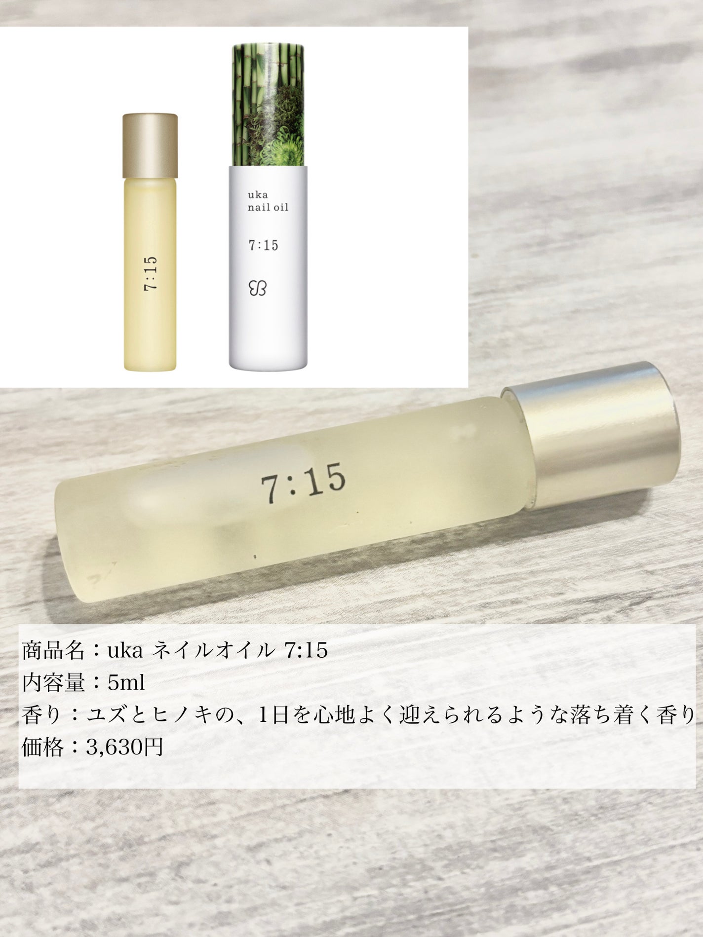 ネイルオイルナナイチゴ/uka/ネイルオイル・トリートメントを使ったクチコミ(2枚目)