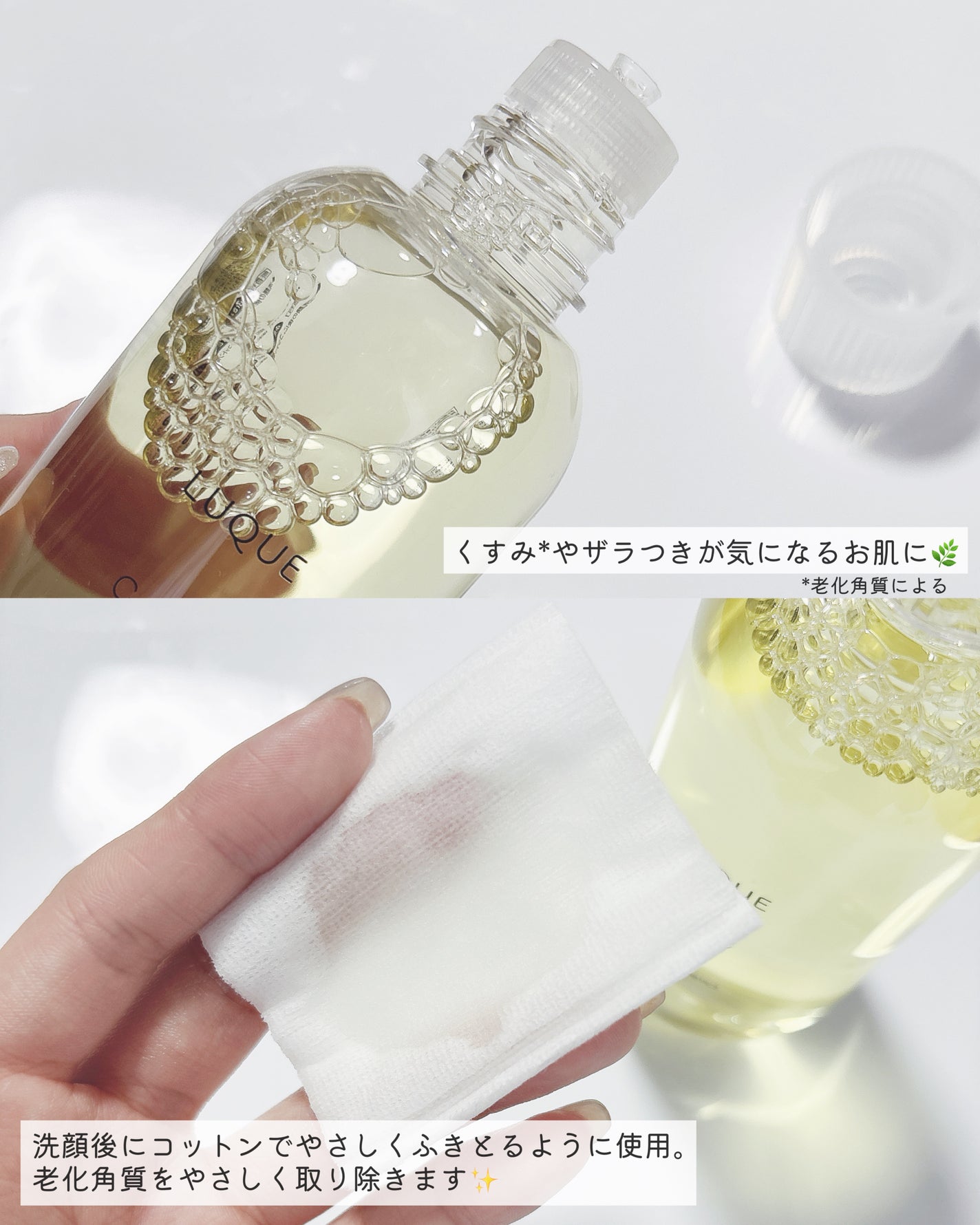 ã«ã¯ãš ã³ã³ã¯/ããªã¹åç²§å/æãåãåç²§æ°Žã䜿ã£ãã¯ãã³ãïŒ5æç®ïŒ