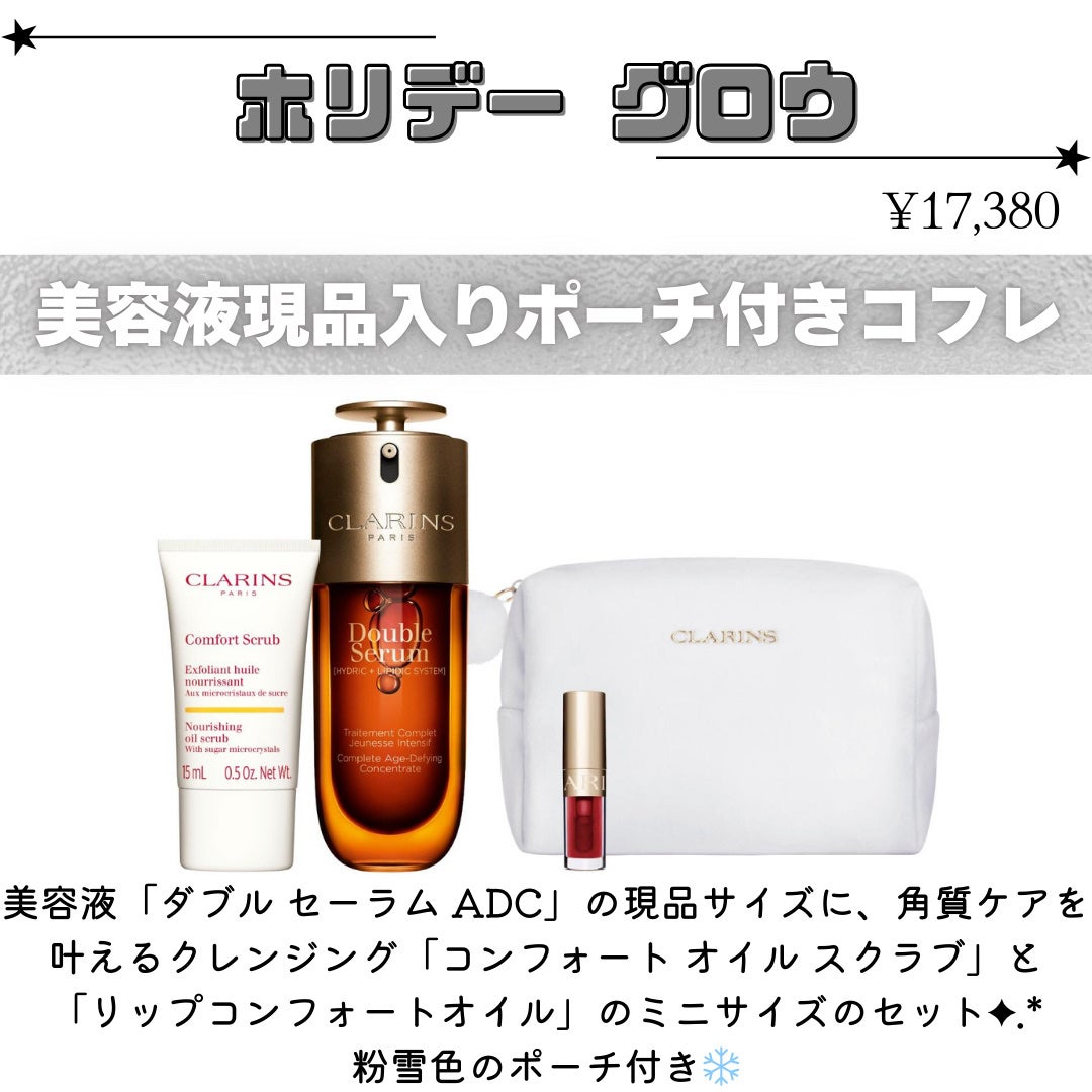 リップコンフォートオイル/CLARINS/リップグロスを使ったクチコミ(4枚目)