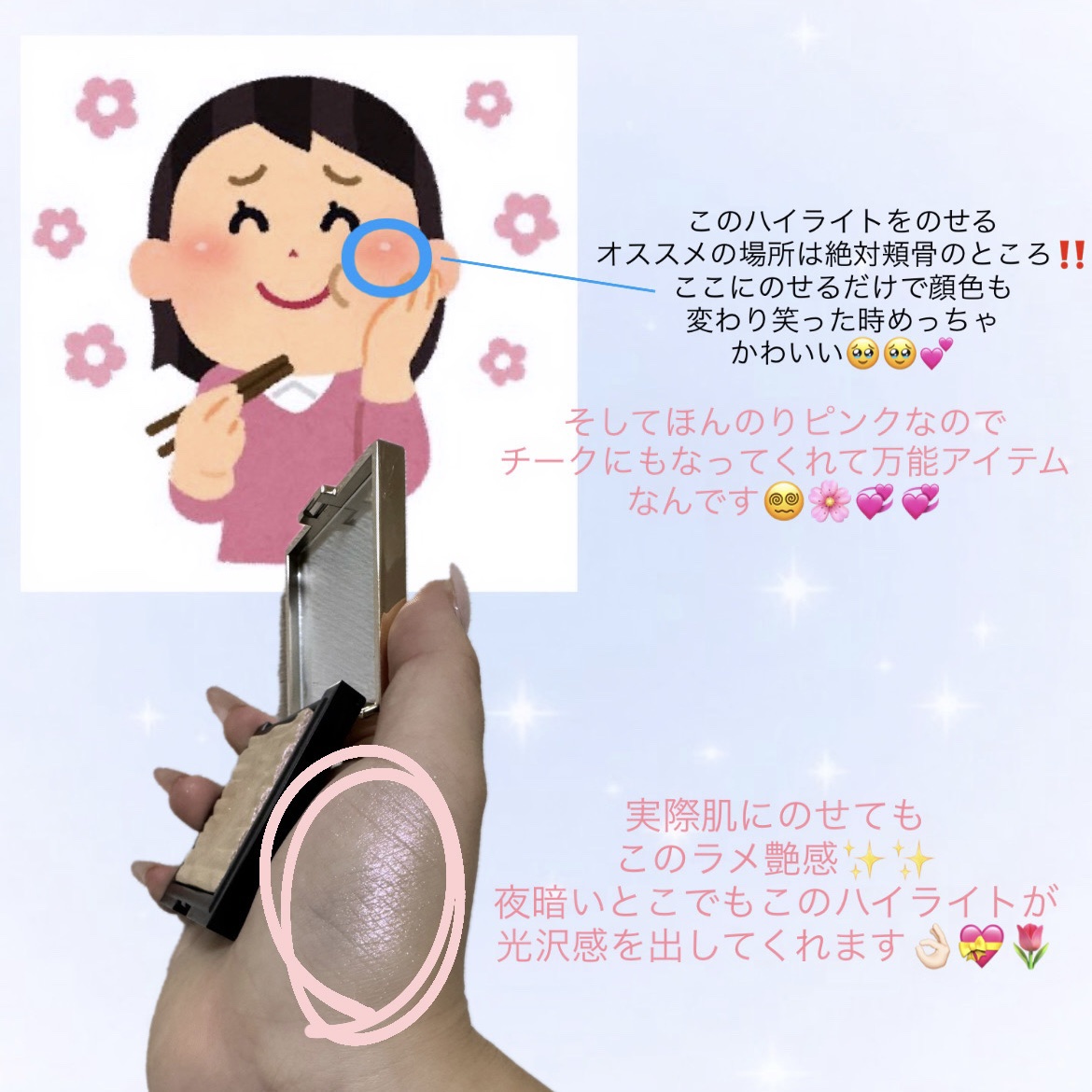 プリズム エアー ハイライター 02 FAIRY PINK/CLIO/パウダーハイライトを使ったクチコミ（2枚目）