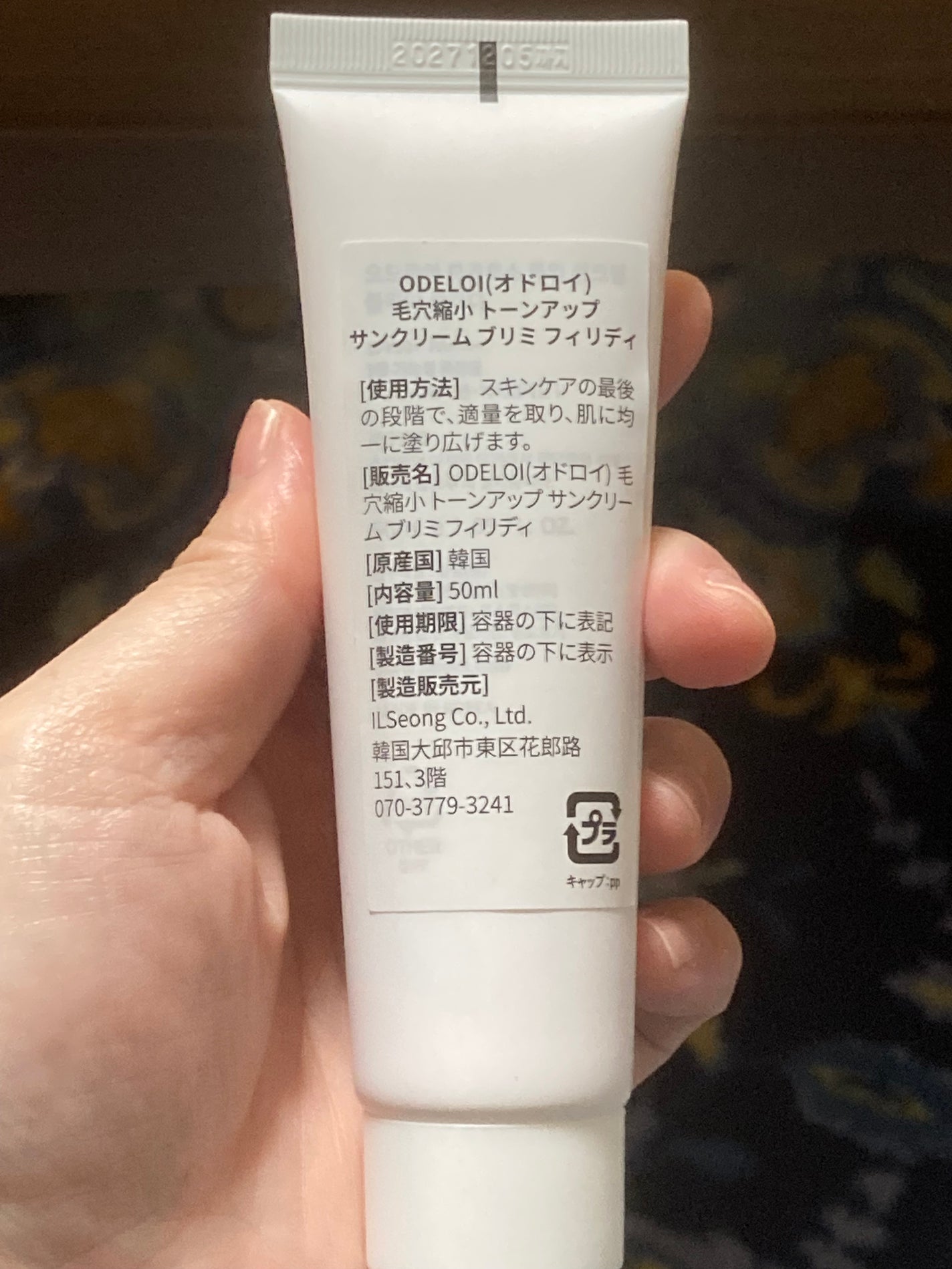 毛穴縮小 トーンアップサンクリーム プリミ フィリディ/ODELOI/化粧下地を使ったクチコミ(4枚目)