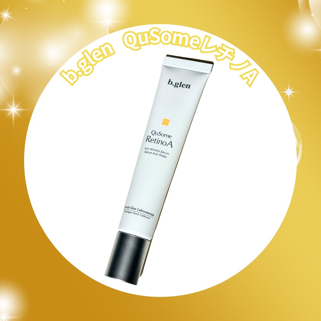 QuSomeレチノA/b.glen/美容液を使ったクチコミ（2枚目）