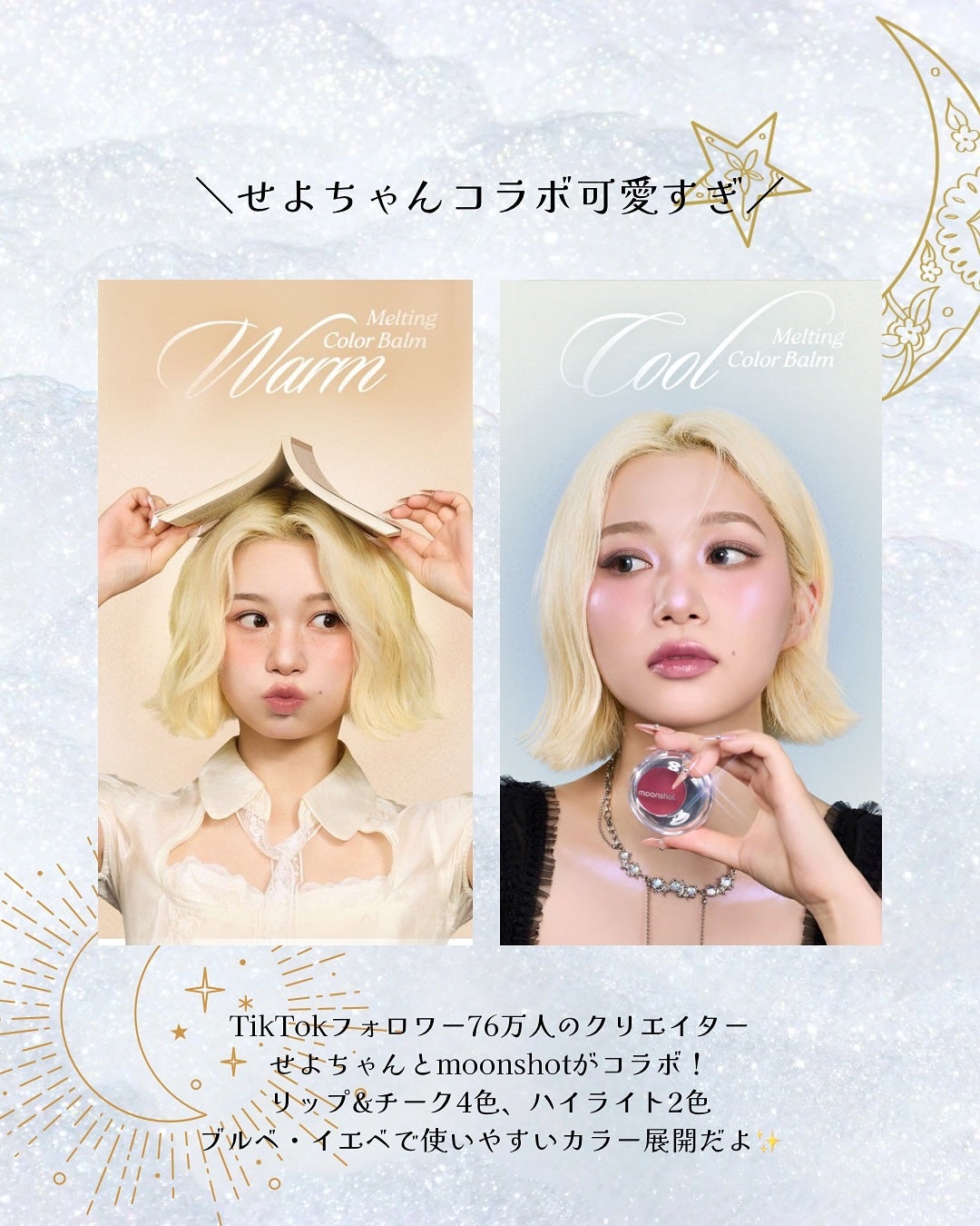 メルティングムードリップ&チーク/moonshot/ジェル・クリームチークを使ったクチコミ(2枚目)