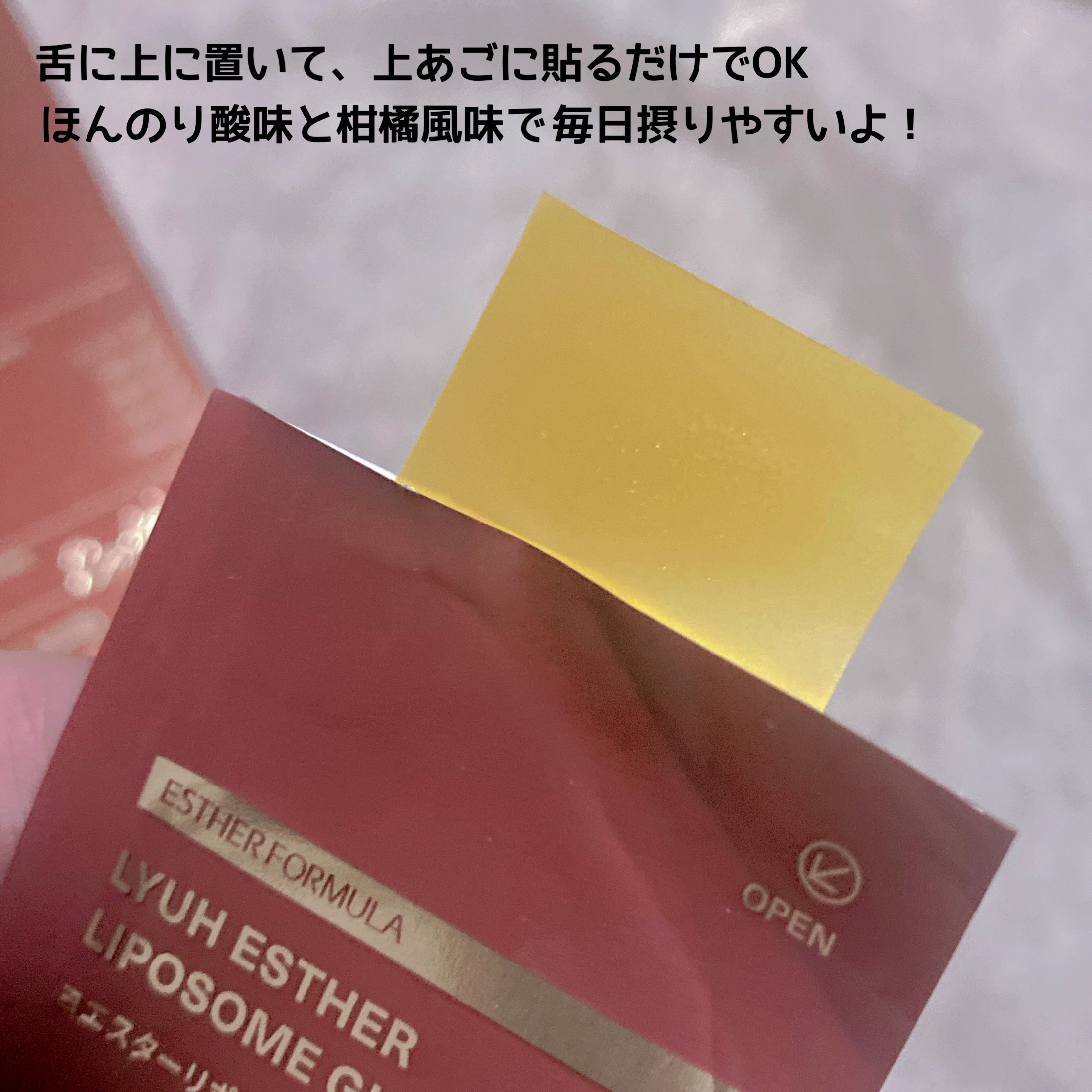 ヨエスターGLTダイレクトウルトラX/ESTHER FORMULA/美容サプリメントを使ったクチコミ（3枚目）