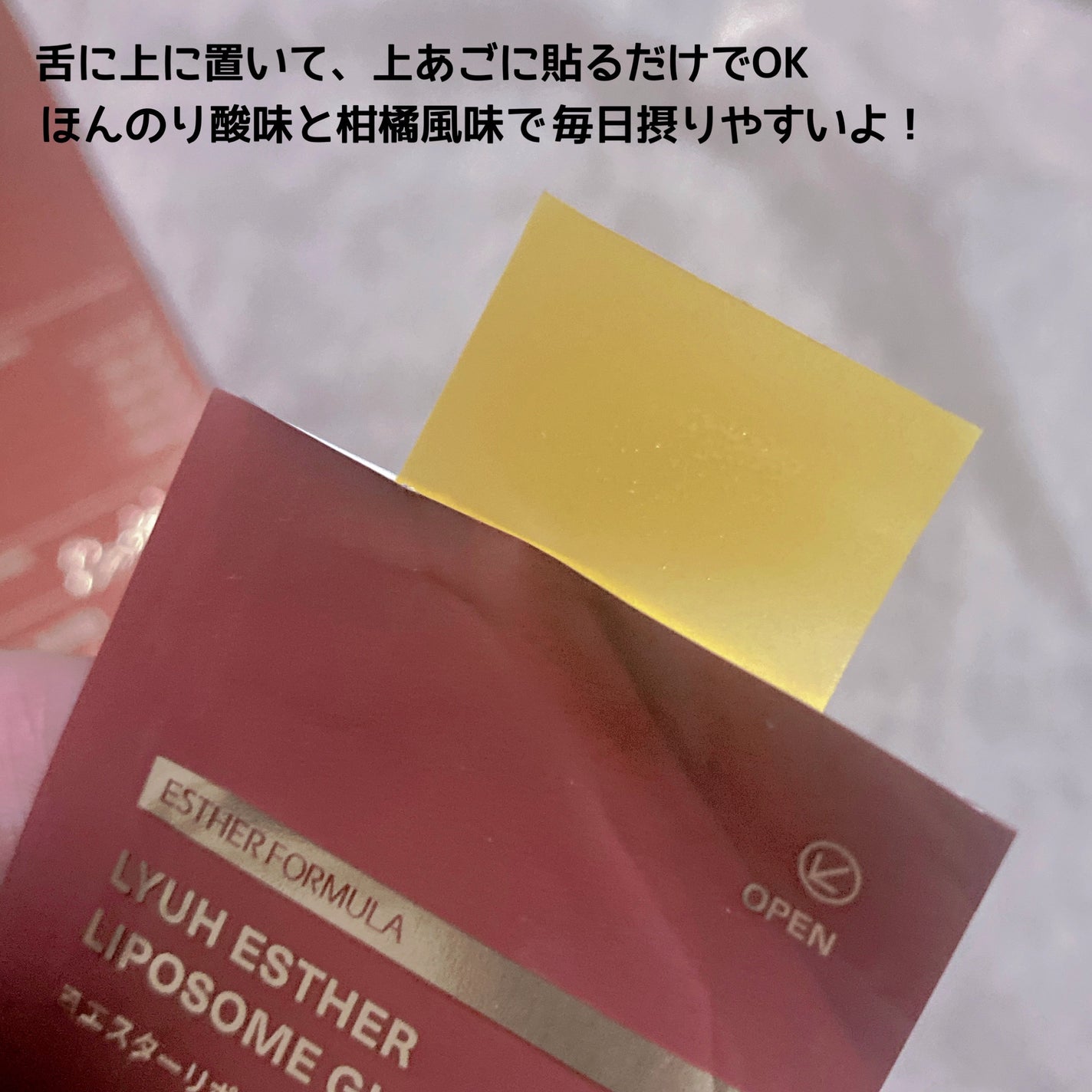 ヨエスターGLTダイレクトウルトラX/ESTHER FORMULA/美容サプリメントを使ったクチコミ(3枚目)