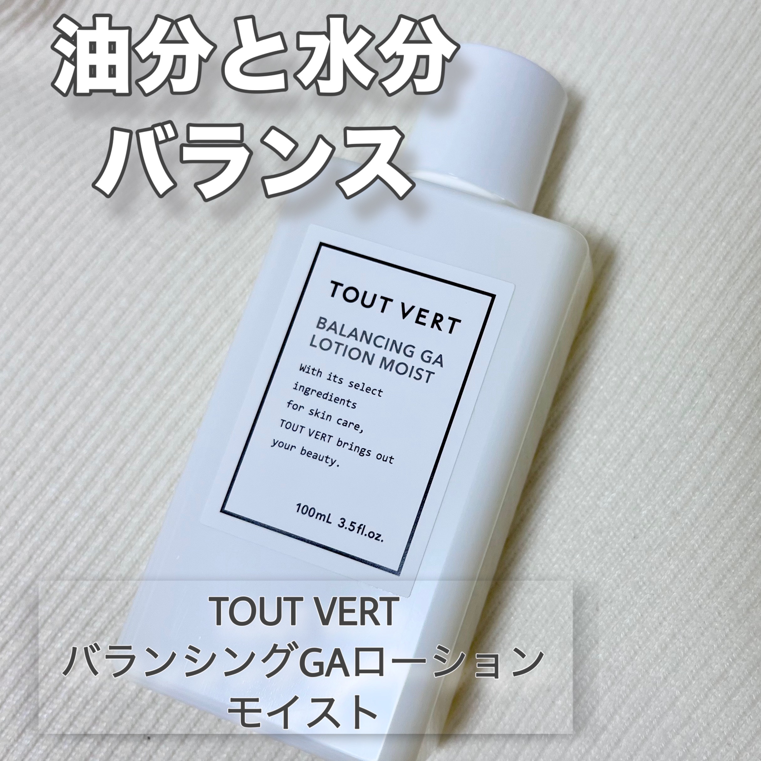 水分×油分バランスで、ゆらぎ肌対策へ！

季節の変わり目で中々気温や湿度が安定しない…

そんな中…
「水分と油分の黄金比」に着目した処方でサポートしてくれます

また、ノーマルタイプとの受けた印象の違いはこちら

・ノーマルタイプ → さ
