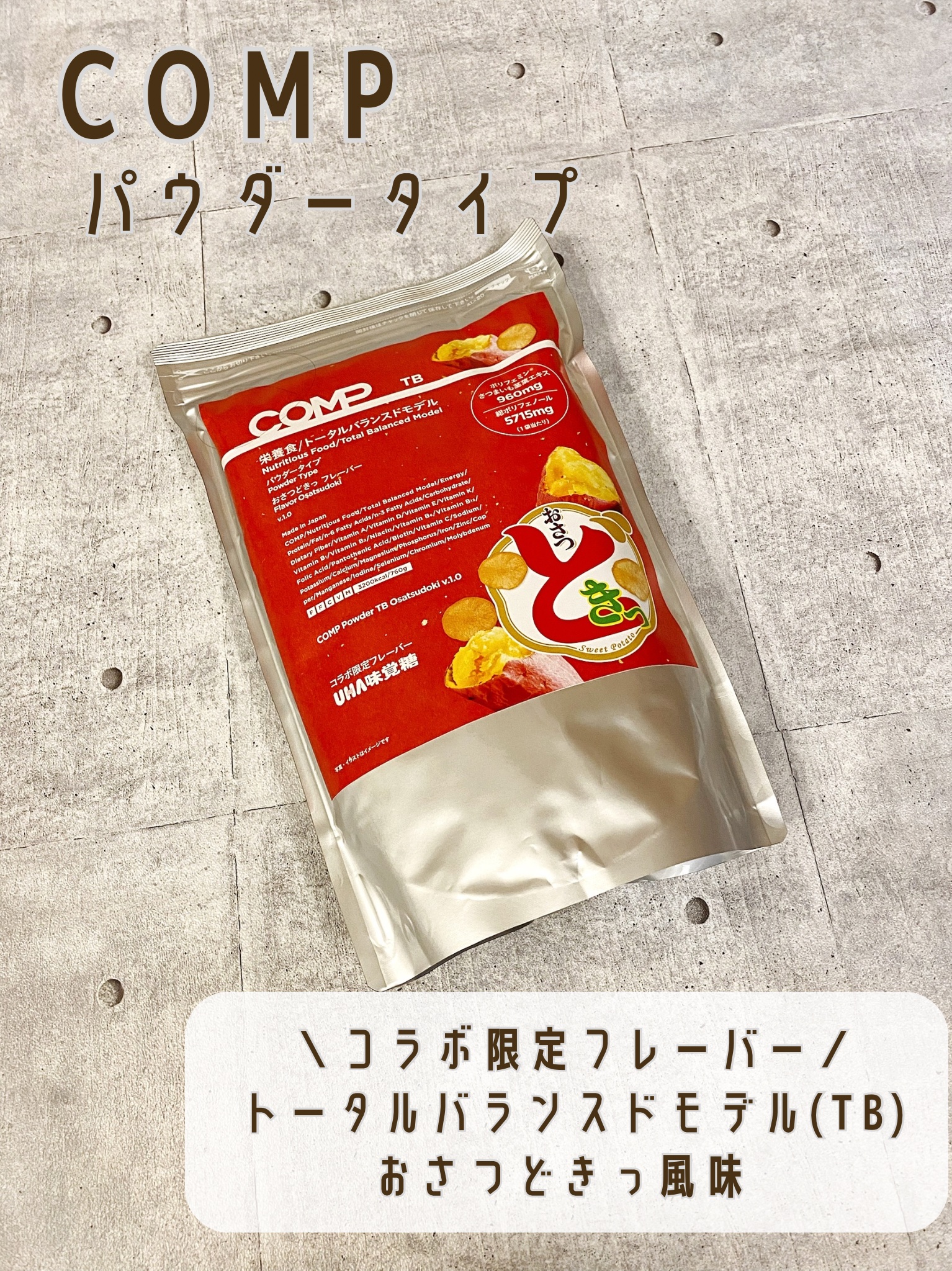 COMP Flavor Matcha v.1.0/COMP/ドリンクを使ったクチコミ（3枚目）