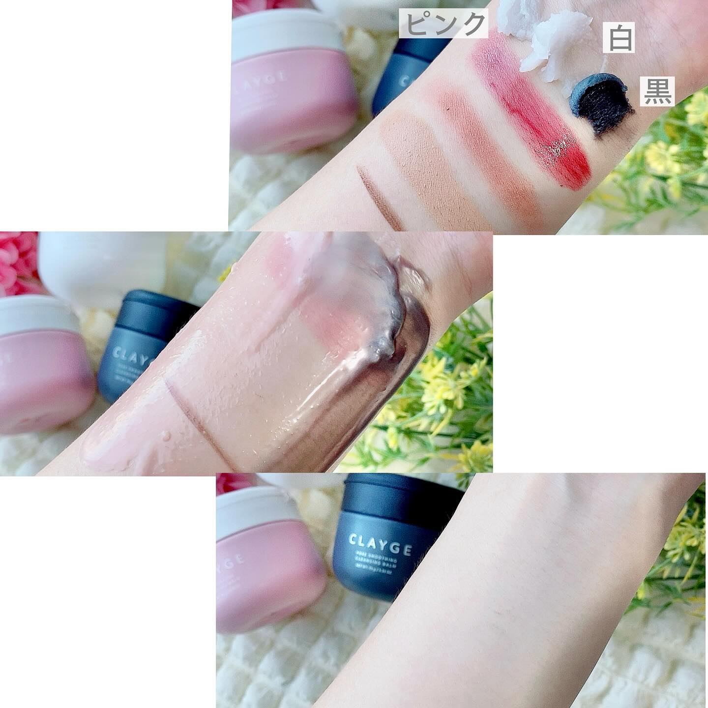 クレージュ モイスチャライジング クレンジングバーム/CLAYGE/クレンジングバームを使ったクチコミ（3枚目）