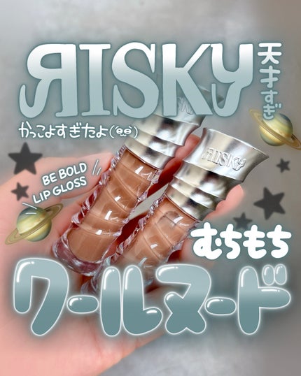 BE BOLD LIPGLOSS /RISKY /リップグロスを使ったクチコミ(1枚目)