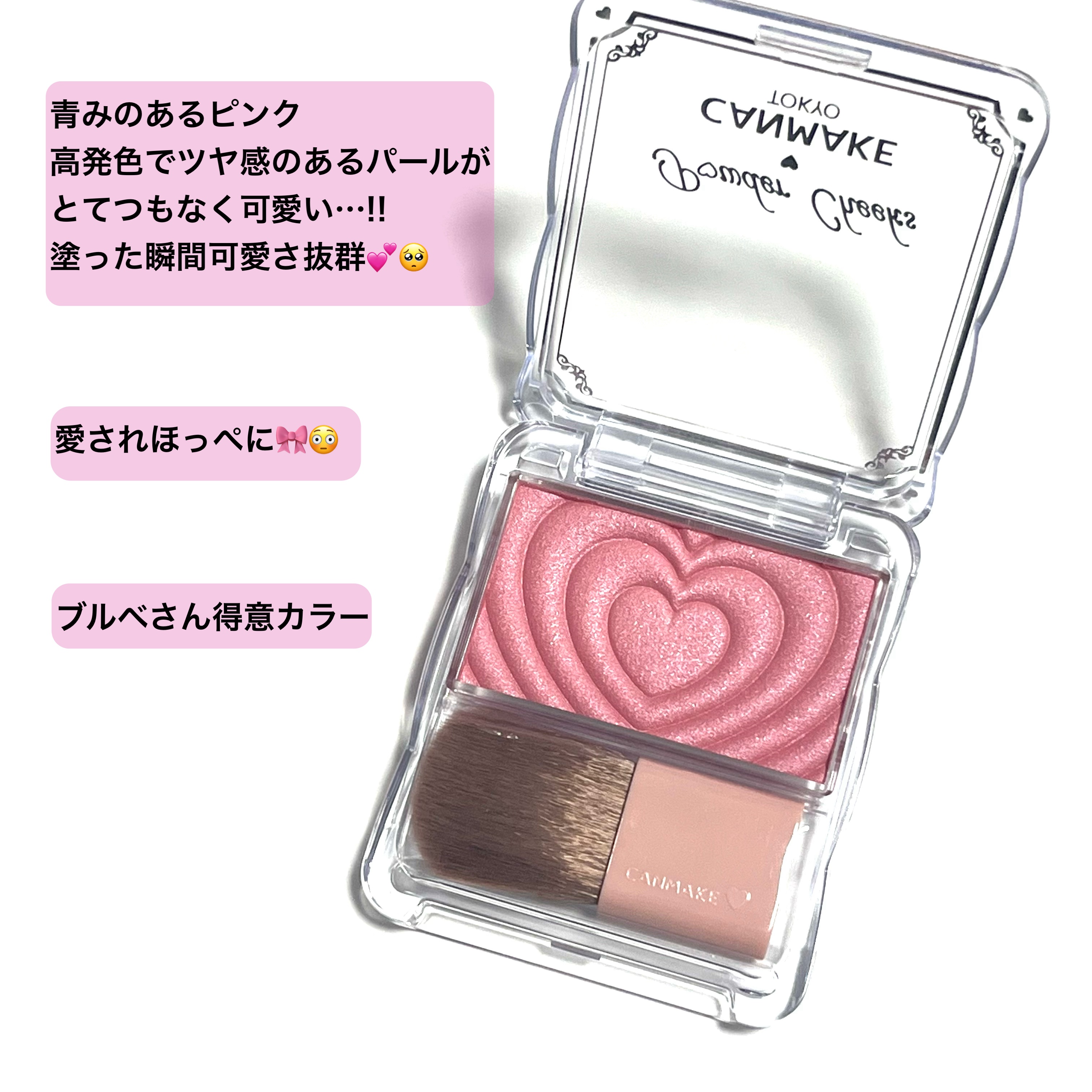 パウダーチークス/キャンメイク/パウダーチークを使ったクチコミ（2枚目）