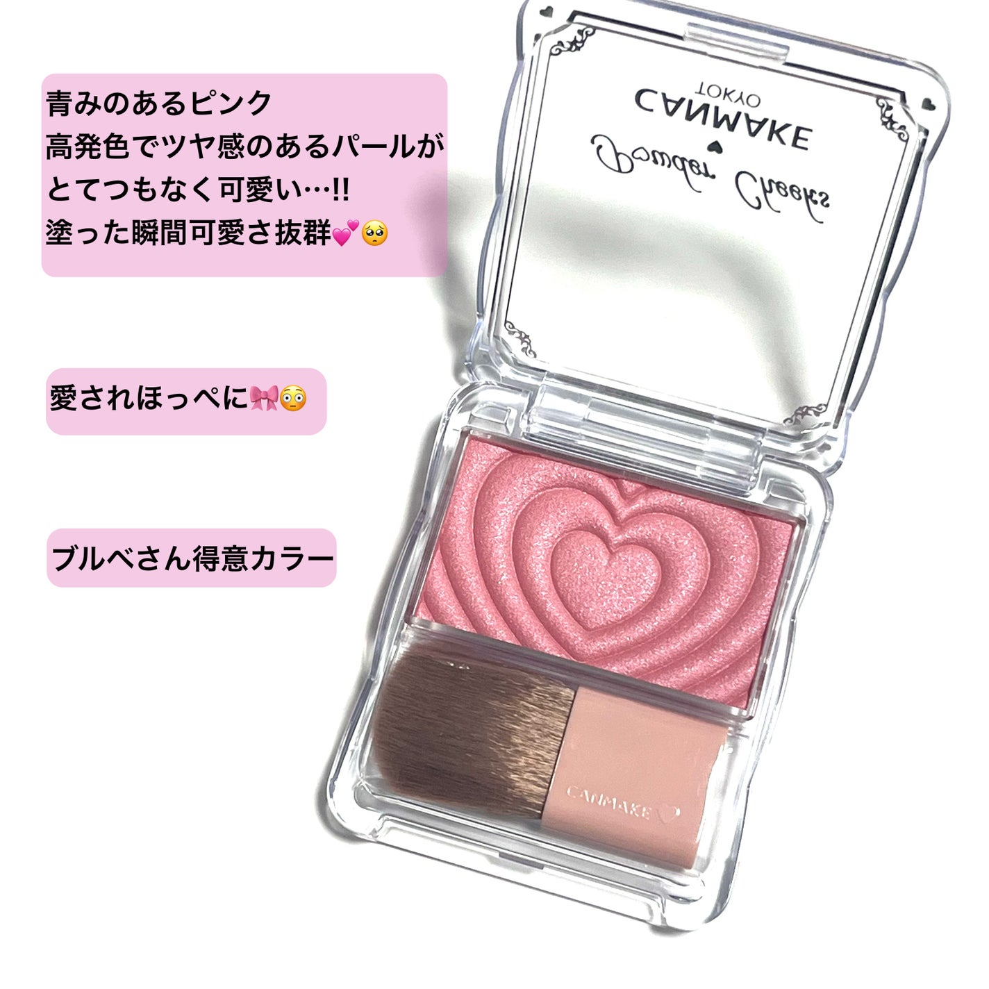 パウダーチークス/キャンメイク/パウダーチークを使ったクチコミ(2枚目)