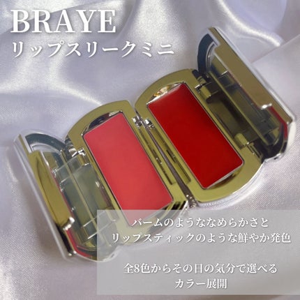 BRAYE LIPSLEEK/BRAYE/口紅を使ったクチコミ(2枚目)