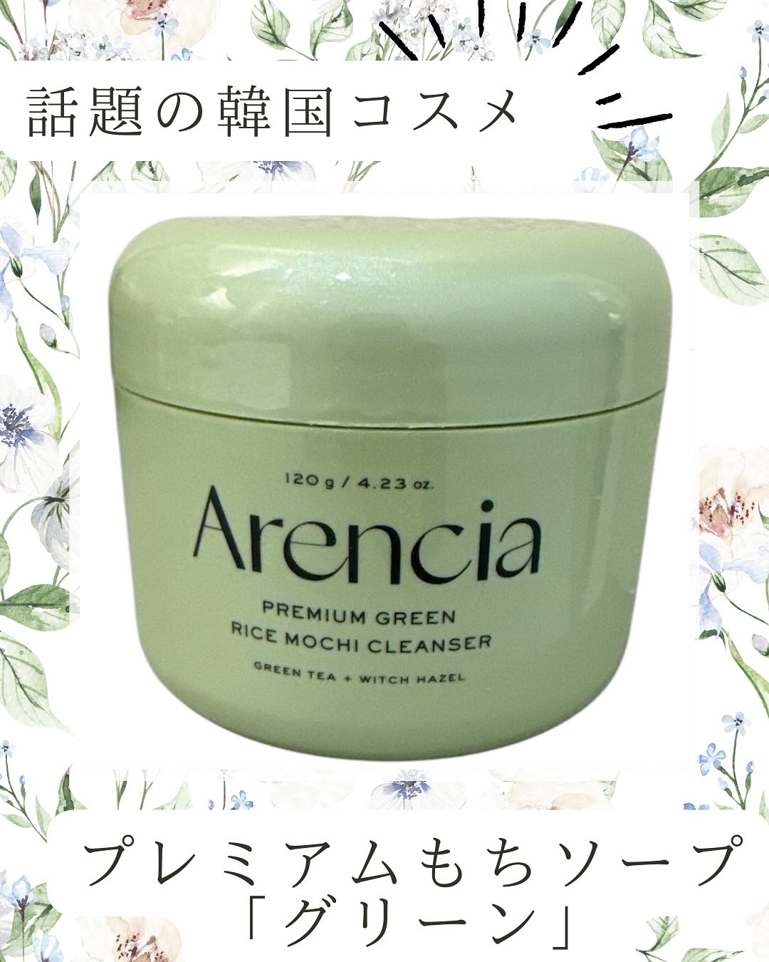 プレミアムもちソープ「グリーンアルティザン」/アレンシア/その他洗顔料を使ったクチコミ（1枚目）