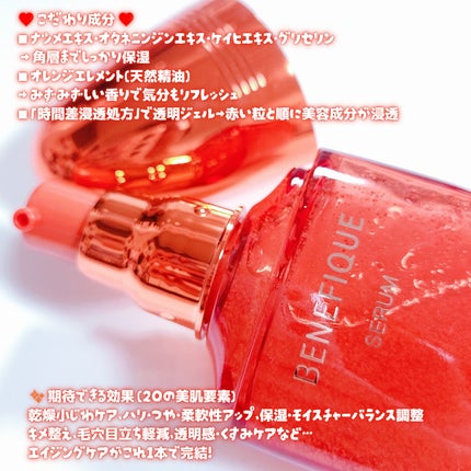 ベネフィーク セラム/BENEFIQUE/美容液を使ったクチコミ(2枚目)