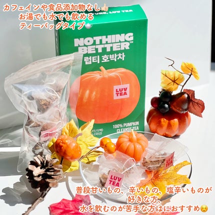 LUV TEA/Nothing Better /美容ドリンクを使ったクチコミ(2枚目)