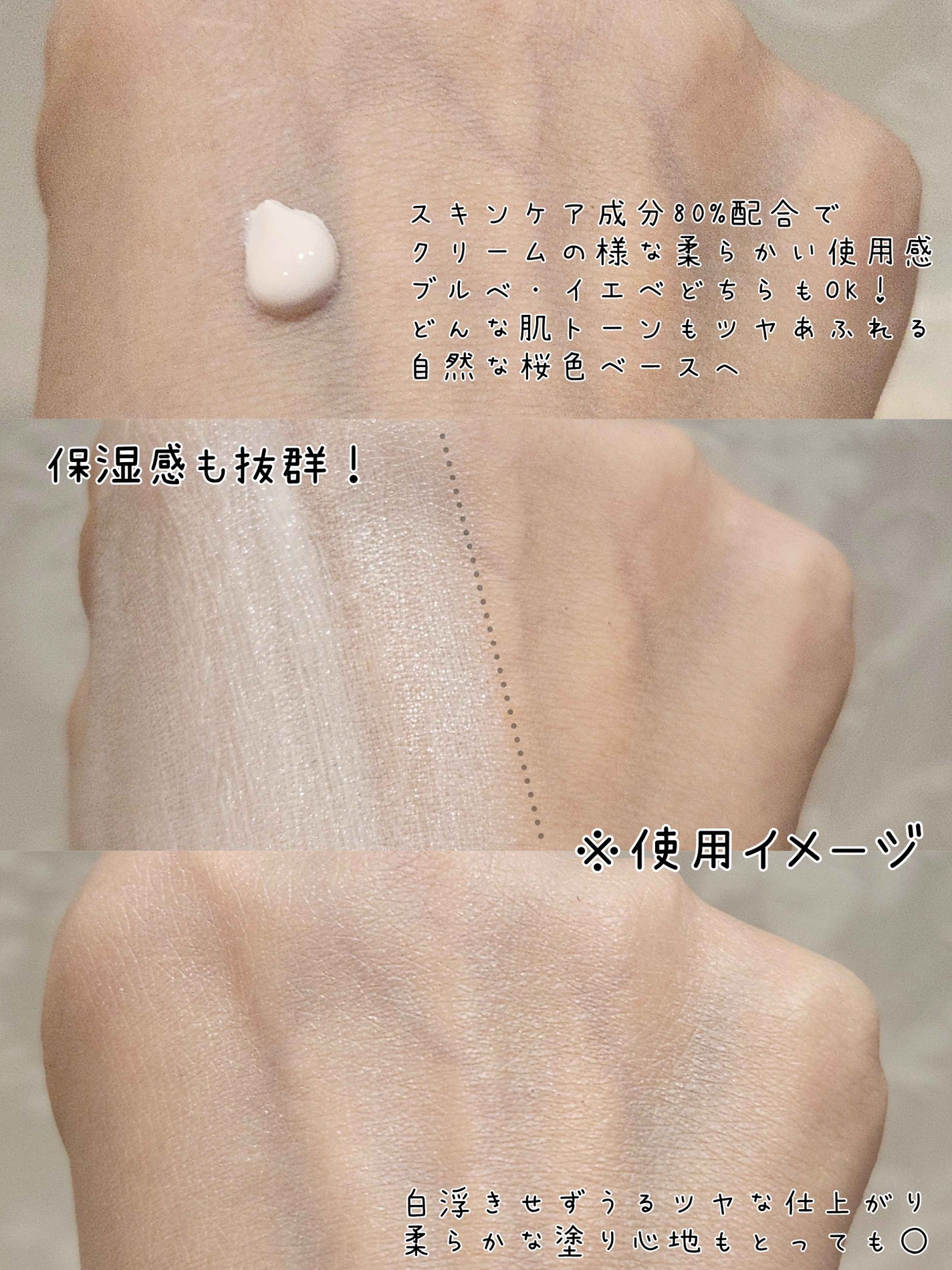 センシティブピュア&ピュアスキンティント/SAM'U/化粧下地を使ったクチコミ(2枚目)