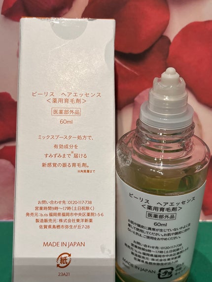 b.ris  larich scarp/b.ris/頭皮ローションを使ったクチコミ(4枚目)