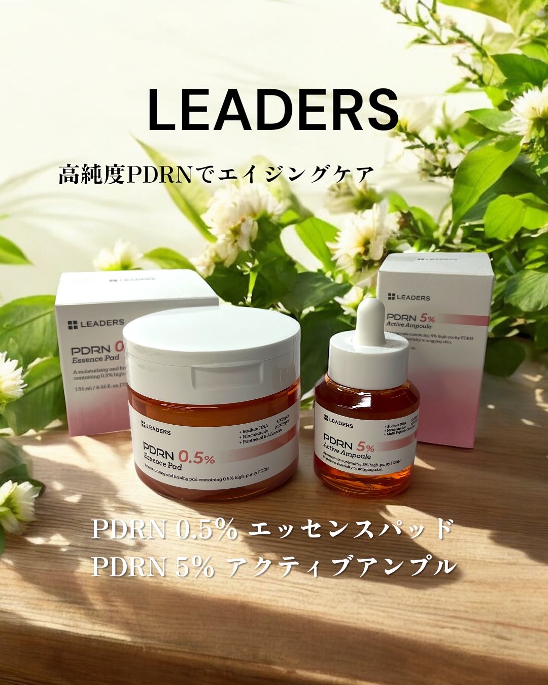 PDRN0.5%エッセンスパッド/LEADERS/トナーパッドを使ったクチコミ（1枚目）
