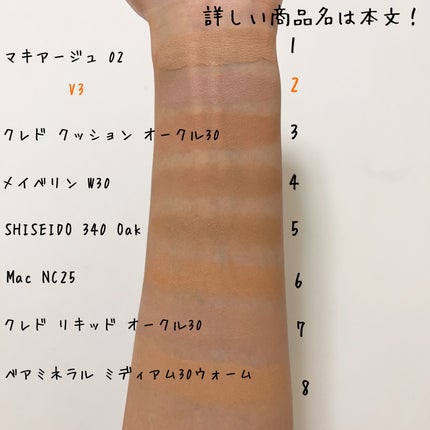 V3シャイニングファンデーション/SPICARE/クッションファンデーションを使ったクチコミ(8枚目)