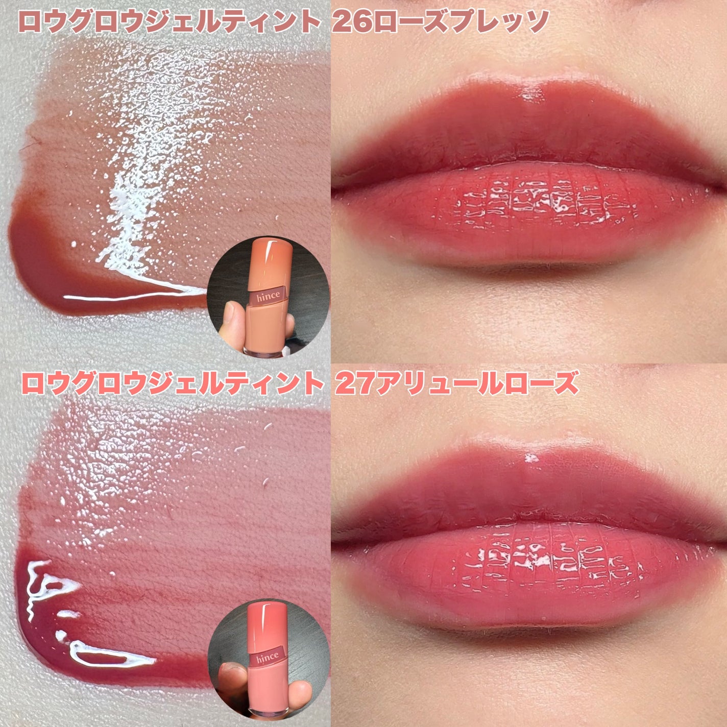 ロウグロウジェルティント/hince/リップティントを使ったクチコミ(2枚目)