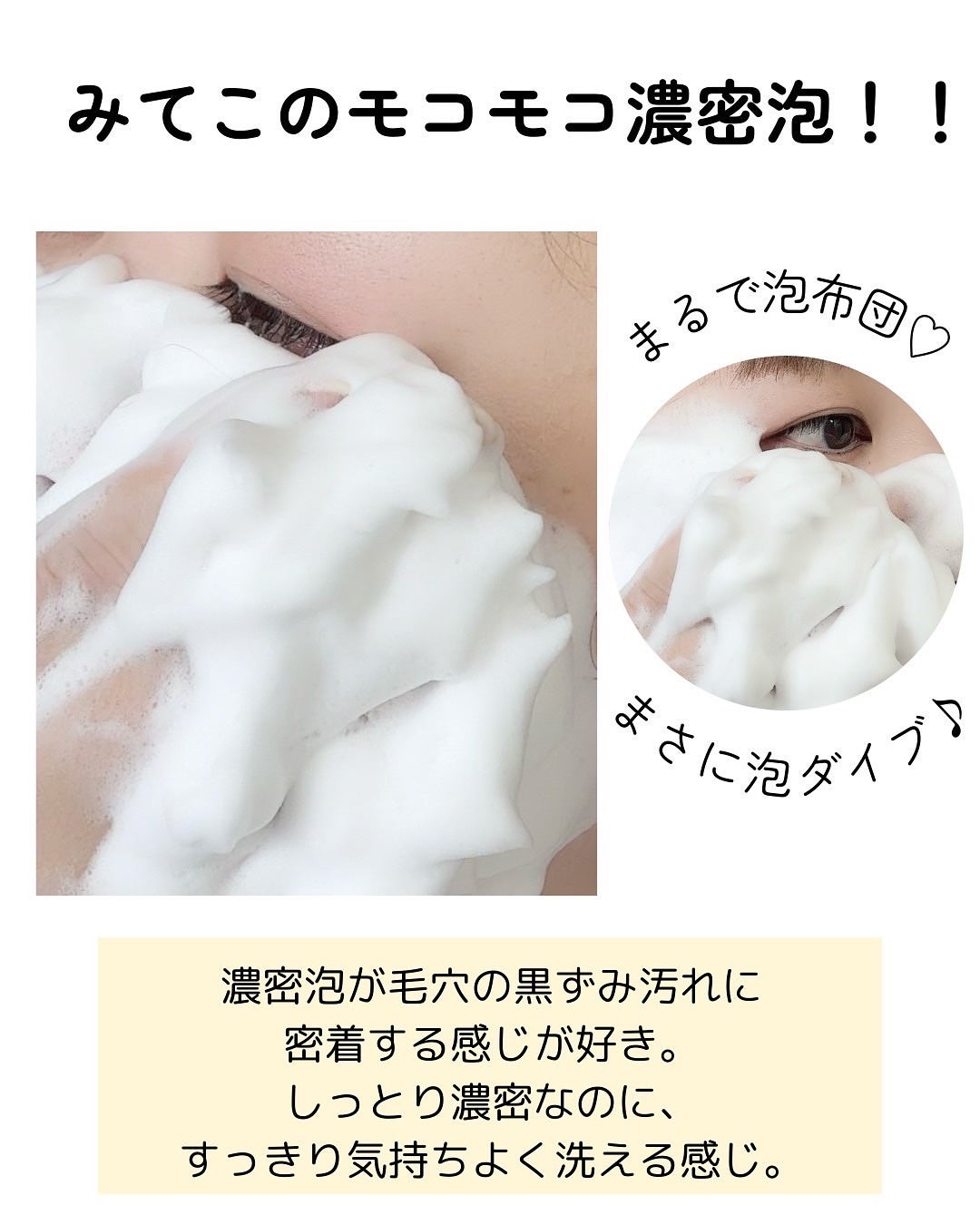 スイサイ ビューティクリア ペーストウォッシュ/スイサイ ビューティクリア/洗顔フォームを使ったクチコミ(4枚目)