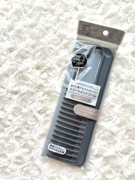 トリートメントコーム/セリア/ヘアコームを使ったクチコミ(1枚目)