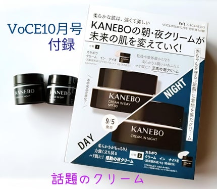KANEBO カネボウ クリーム イン デイⅡ【医薬部外品】のクチコミ「皆さんこんばんは〜🌛*゜
最近ようやく過ごし易い気温になって来ましたね☀️
いつも、イイネや.....」(2枚目)