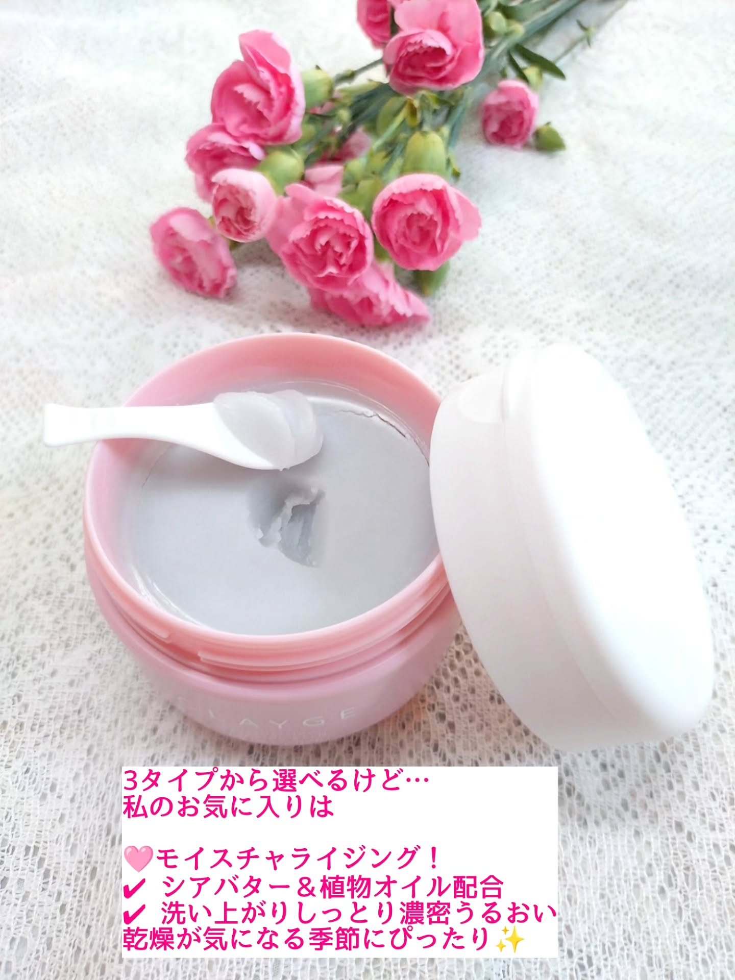 クレージュ モイスチャライジング クレンジングバーム/CLAYGE/クレンジングバームを使ったクチコミ（2枚目）