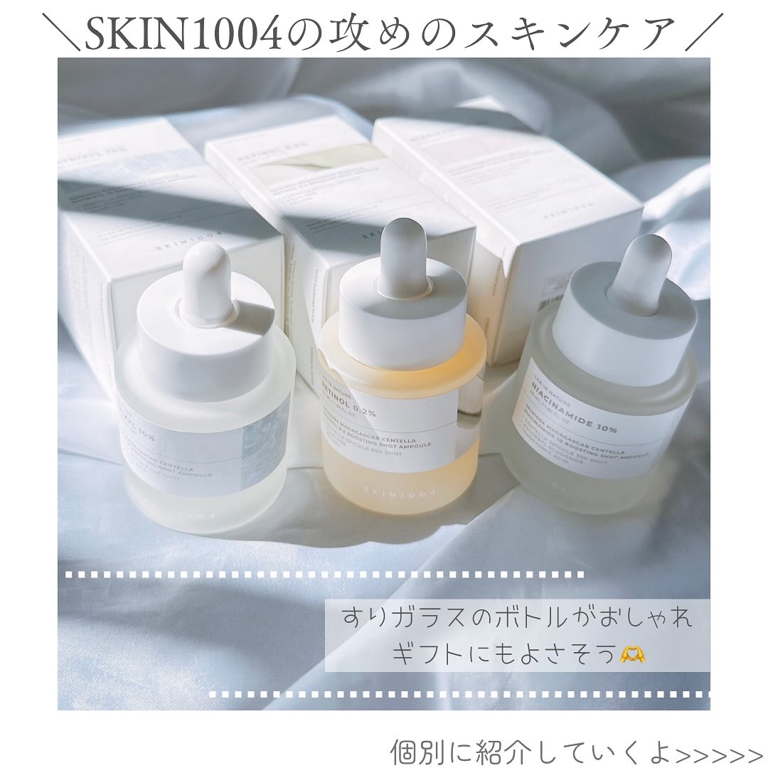 レチノール 0.2 ブースティングショット アンプル/SKIN1004/美容液を使ったクチコミ（2枚目）