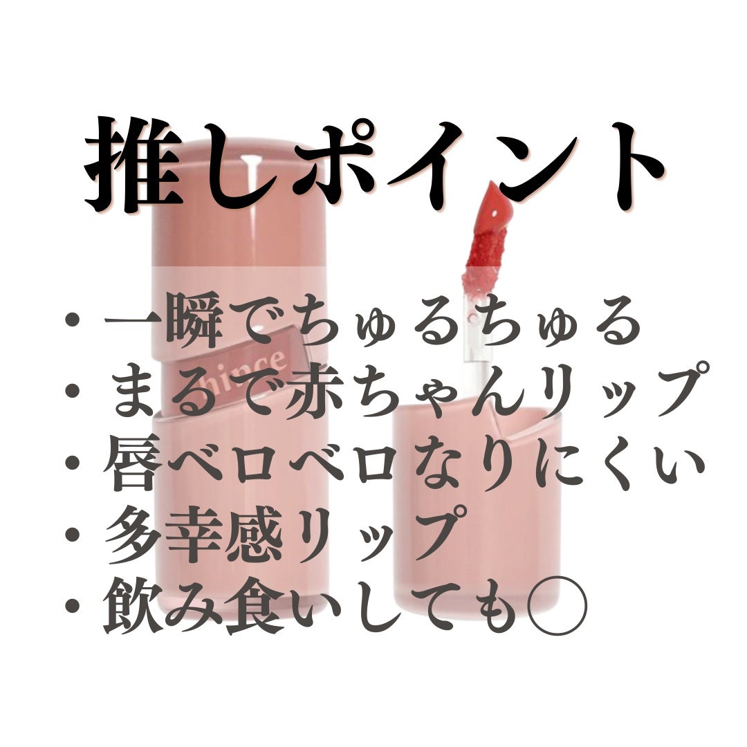 ロウグロウジェルティント/hince/リップティントを使ったクチコミ(3枚目)