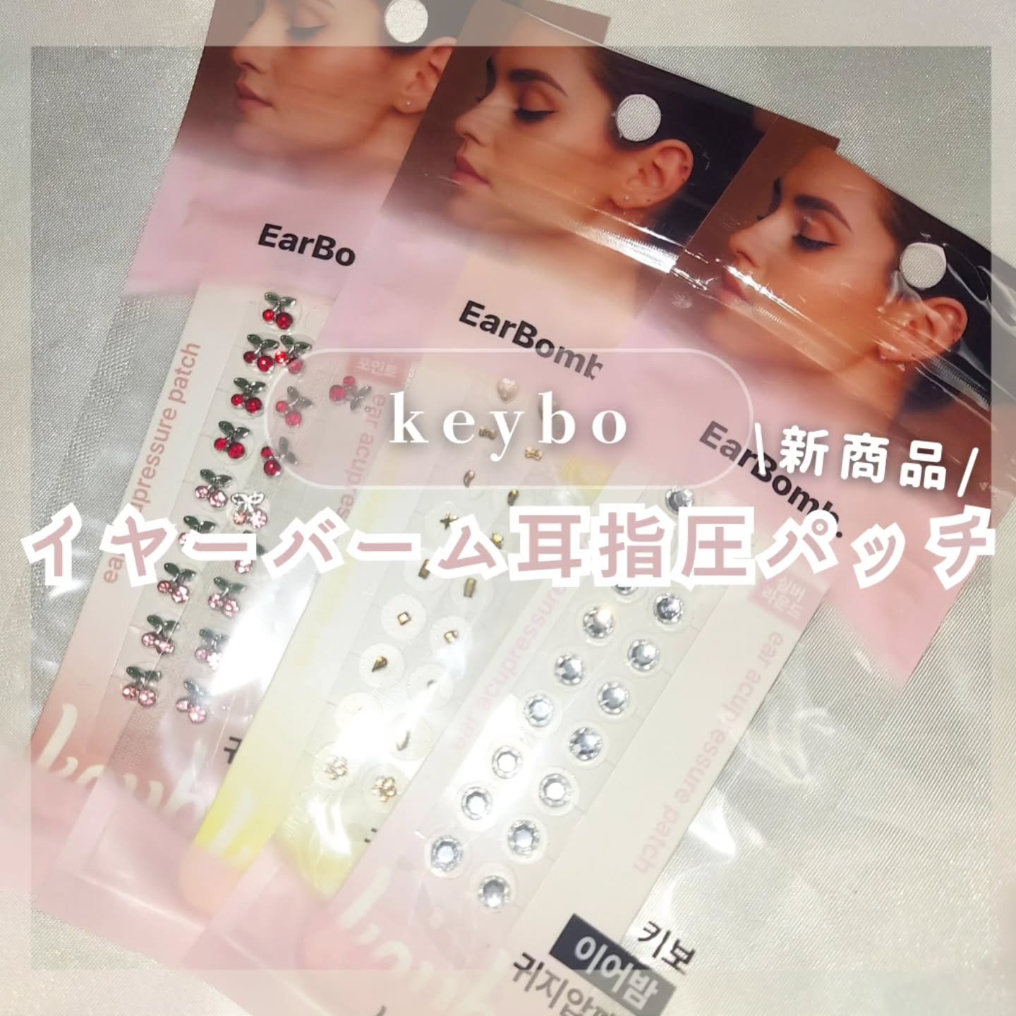 Earbomb/keybo/その他を使ったクチコミ（1枚目）