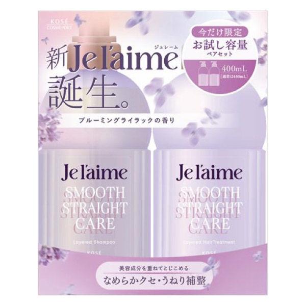 お試しポンプペアセット（400mL×2）