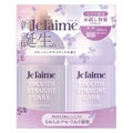ジュレーム レイヤード シャンプー/ヘアトリートメント(スムースストレートケア) お試しポンプペアセット(400mL×2)