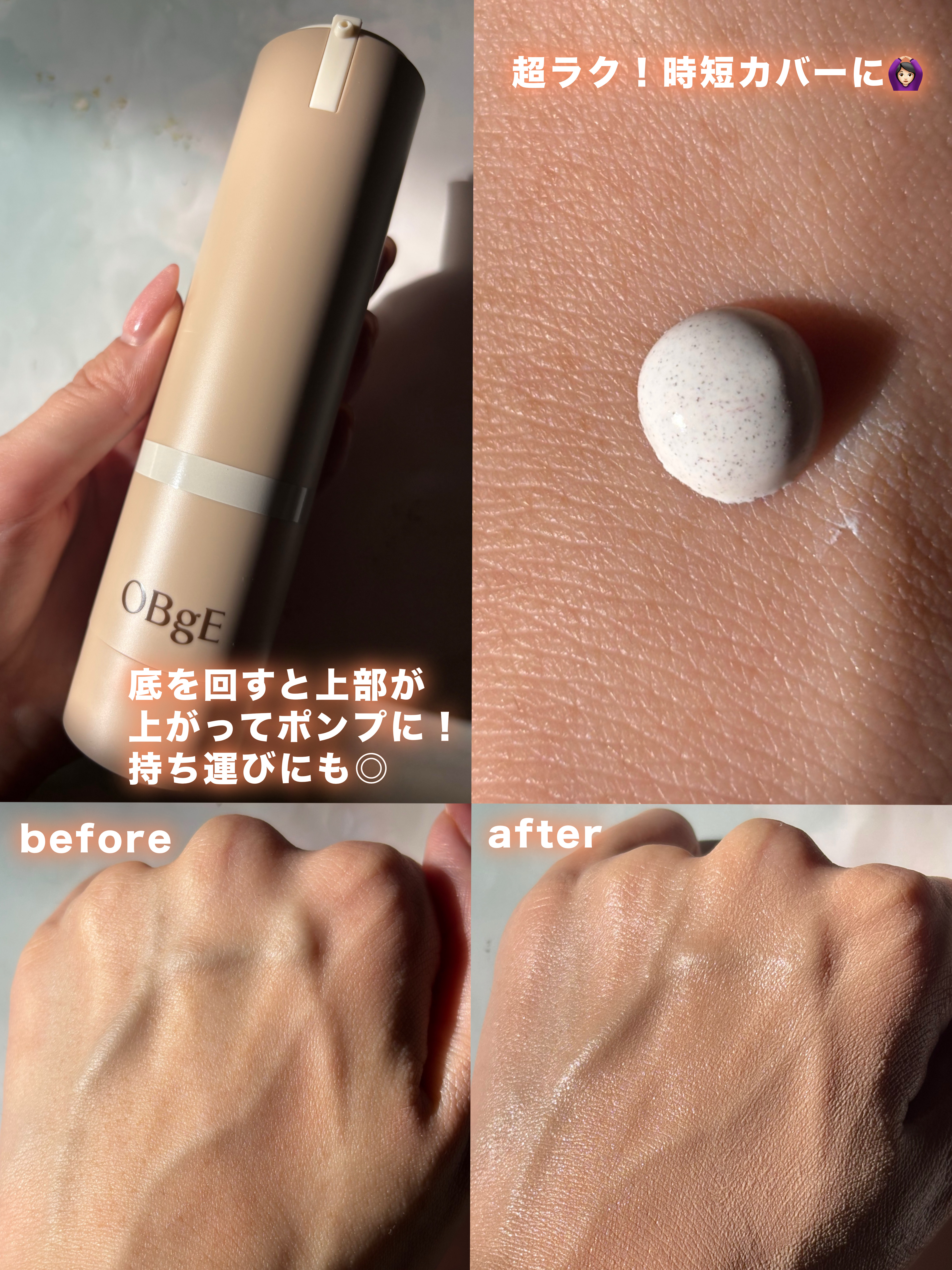 ナチュラルカバーローション/オブジェ/日焼け止めクリームを使ったクチコミ（3枚目）