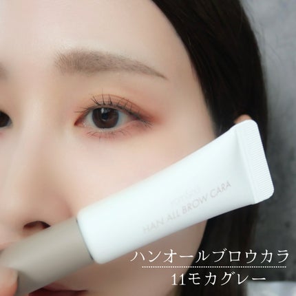 ハンオールブロウカラ/rom&nd/眉マスカラを使ったクチコミ(4枚目)