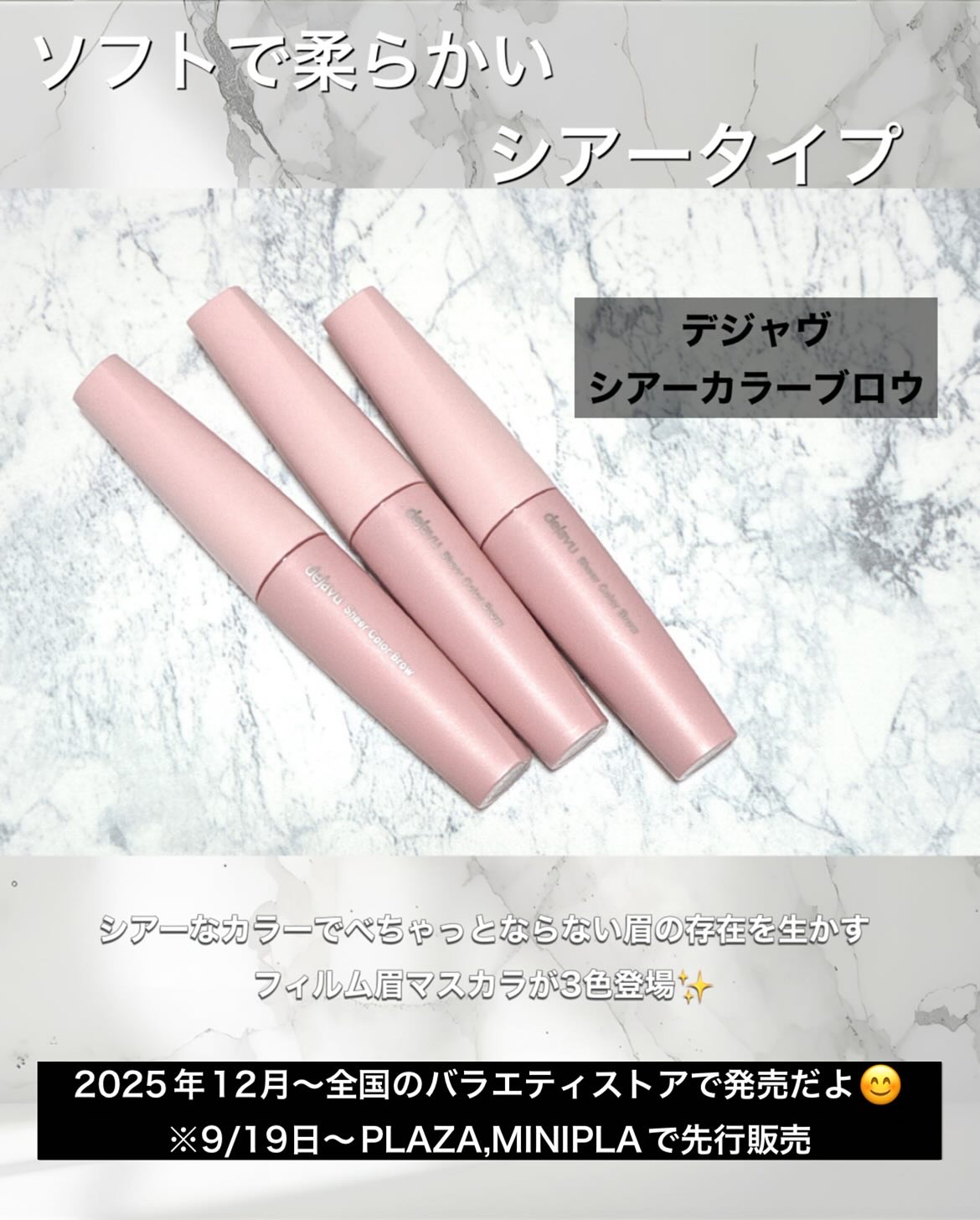 シアーカラーブロウ/デジャヴュ/眉マスカラを使ったクチコミ（2枚目）