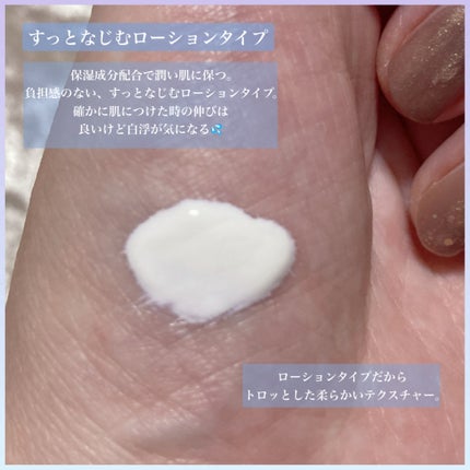 潤浸保湿 UVローション/キュレル/日焼け止めローションを使ったクチコミ(4枚目)